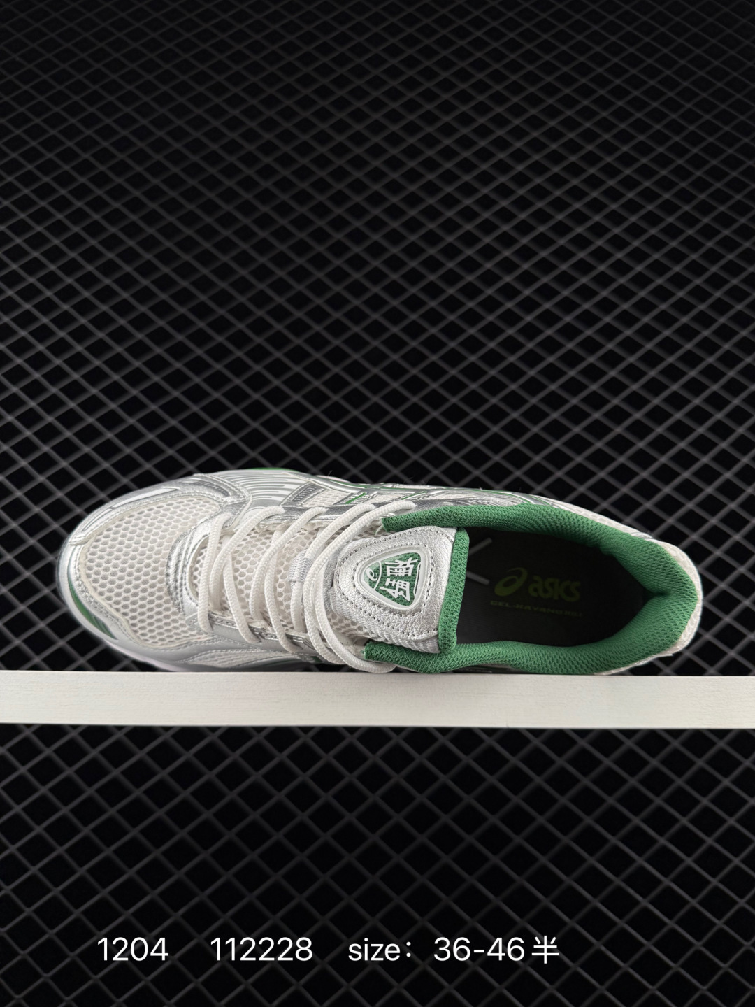 Asics Gel-Kayano 12.1