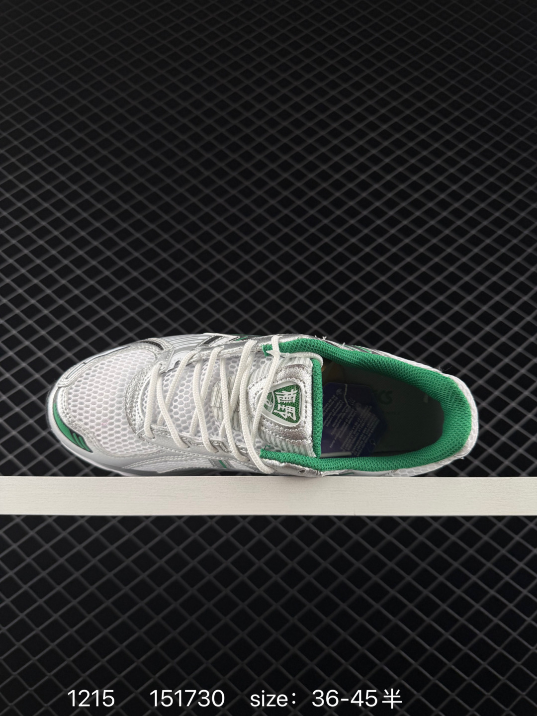 Asics Gel-Kayano 12.1