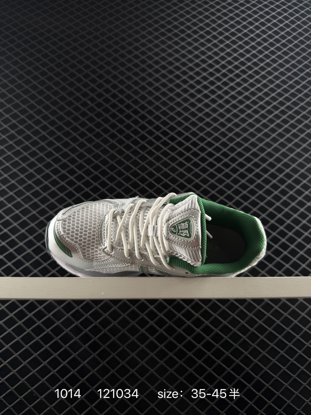 KITH x Asics GEL-Kayano 12.1