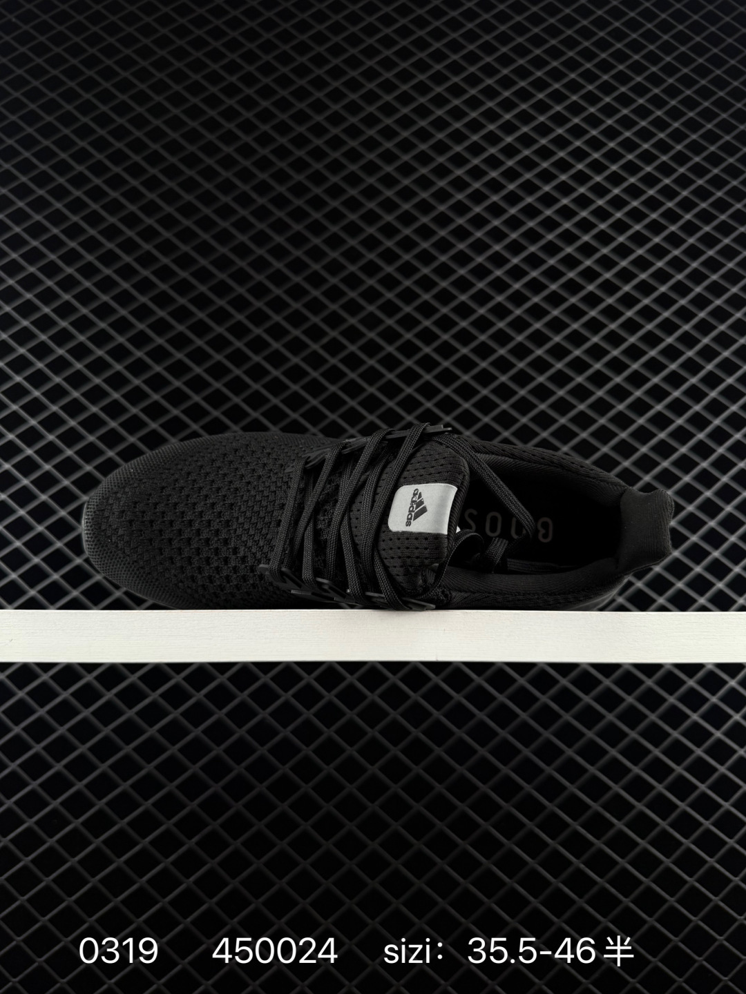 adidas Ultraboost 1.0 DNA