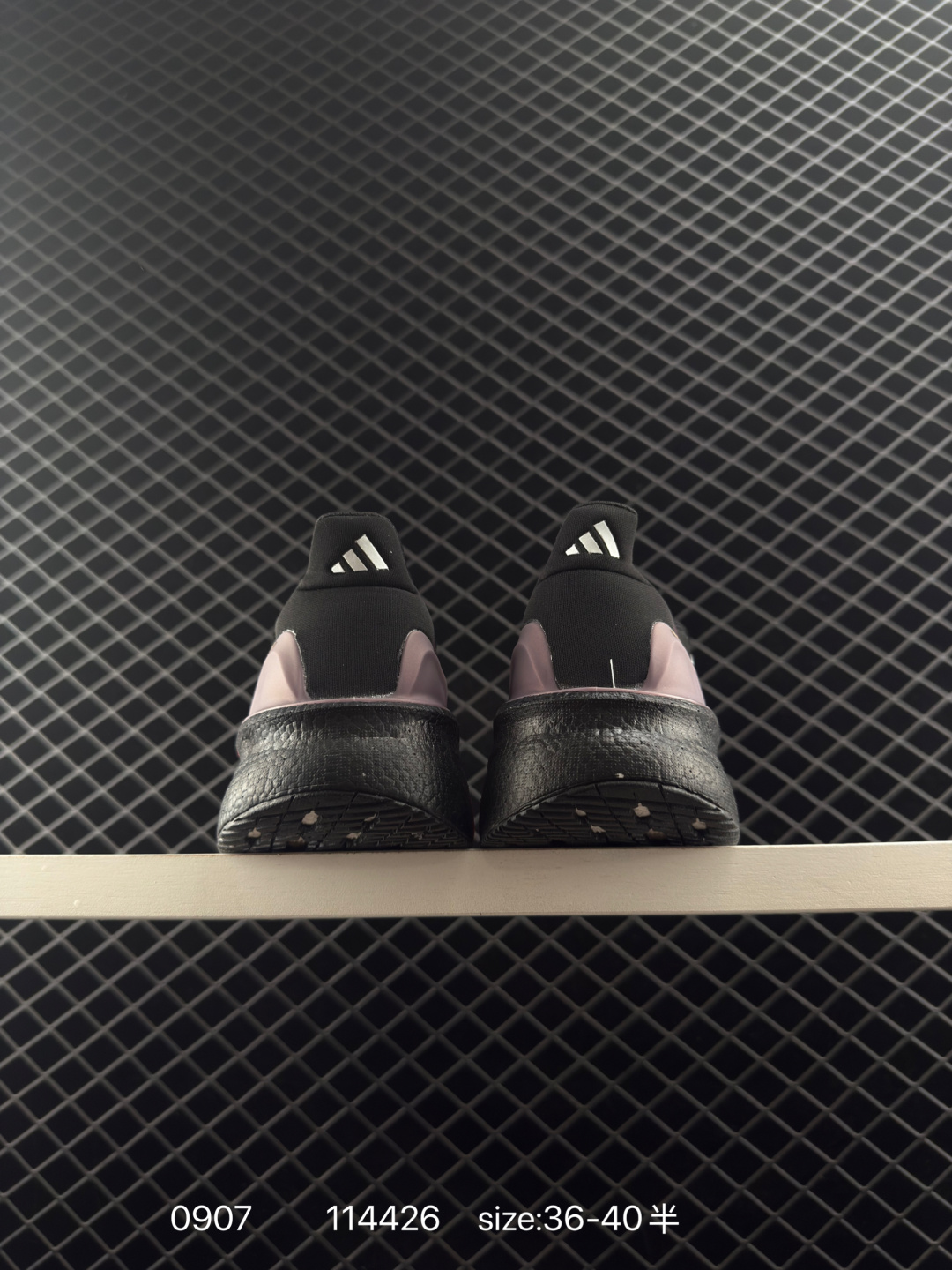 Adidas UltraBoost All Terrain