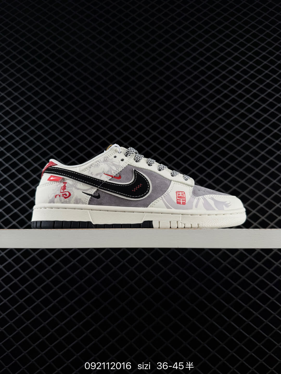Nike SB Dunk Low