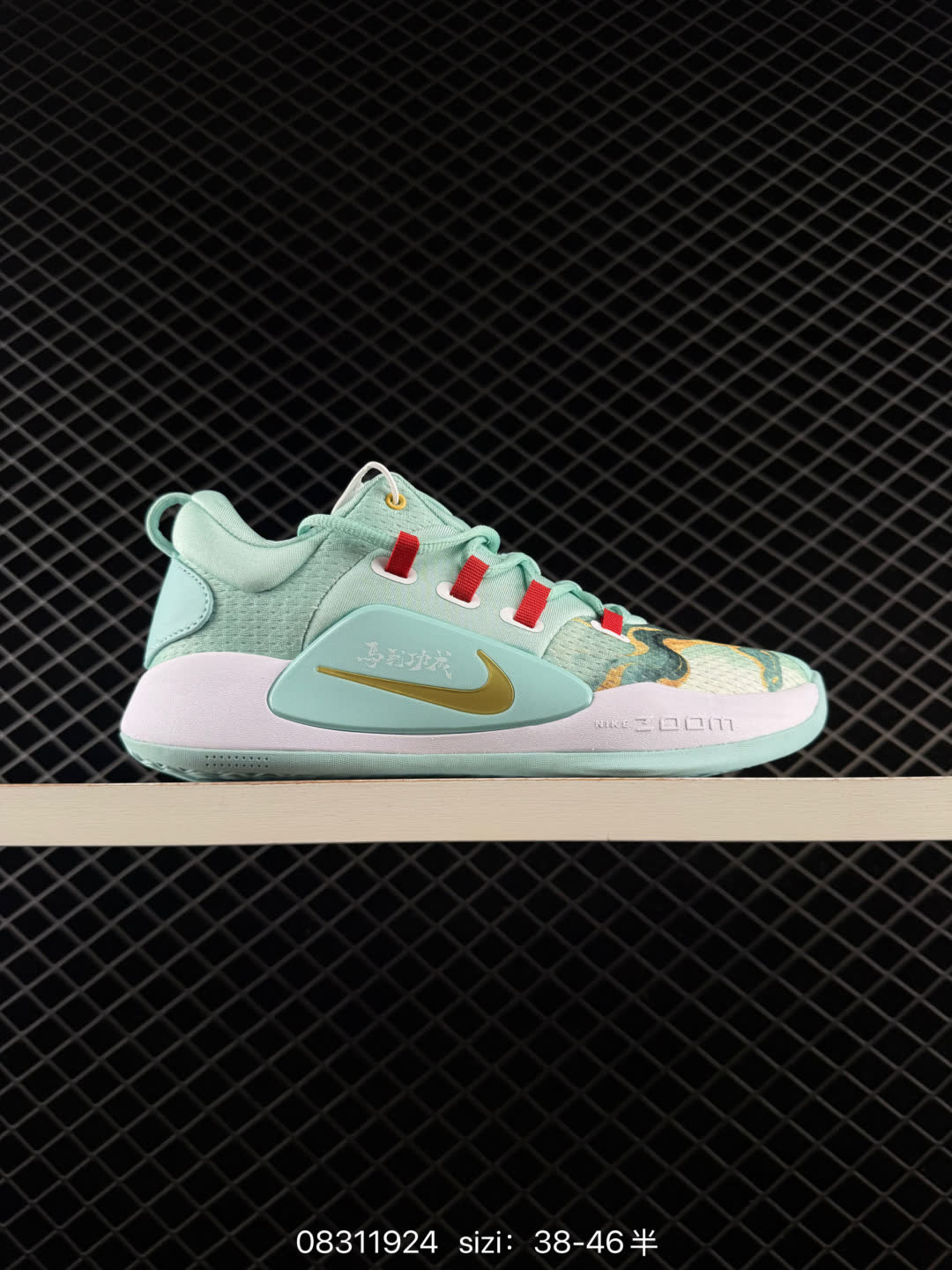 Nike Air Zoom BB NXT EP