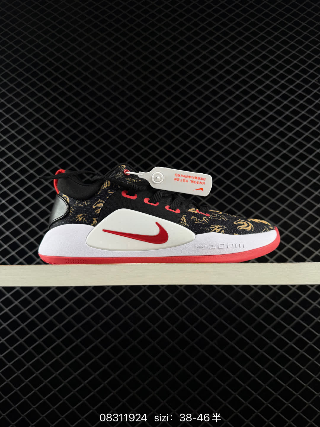 Nike Air Zoom BB NXT EP