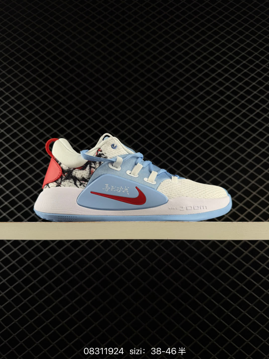 Nike Air Zoom BB NXT EP