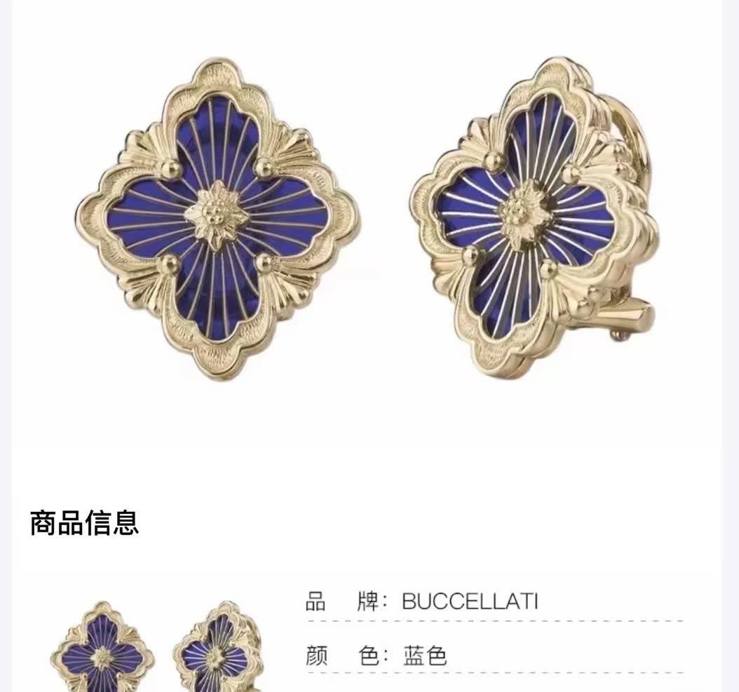 Buccellati Opera Tulle Earrings (Large)
