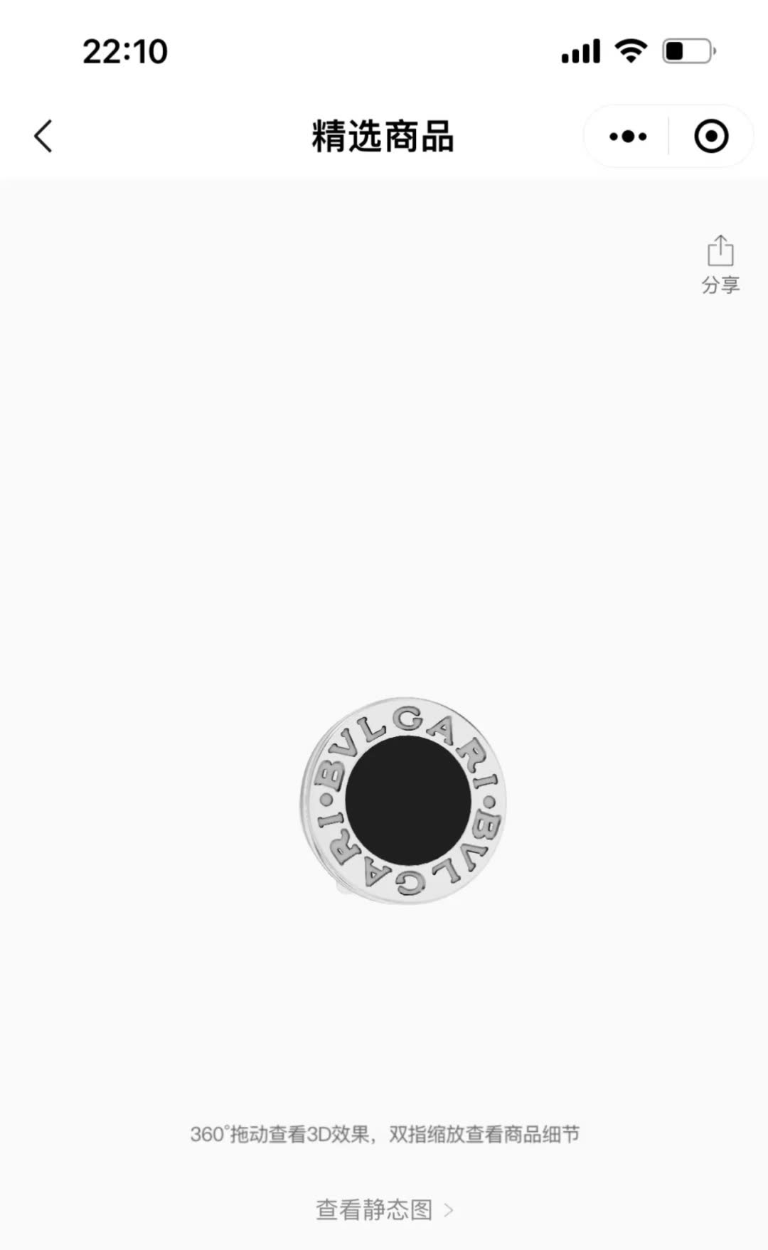 Bvlgari Earrings - Black and Silver Ring Design