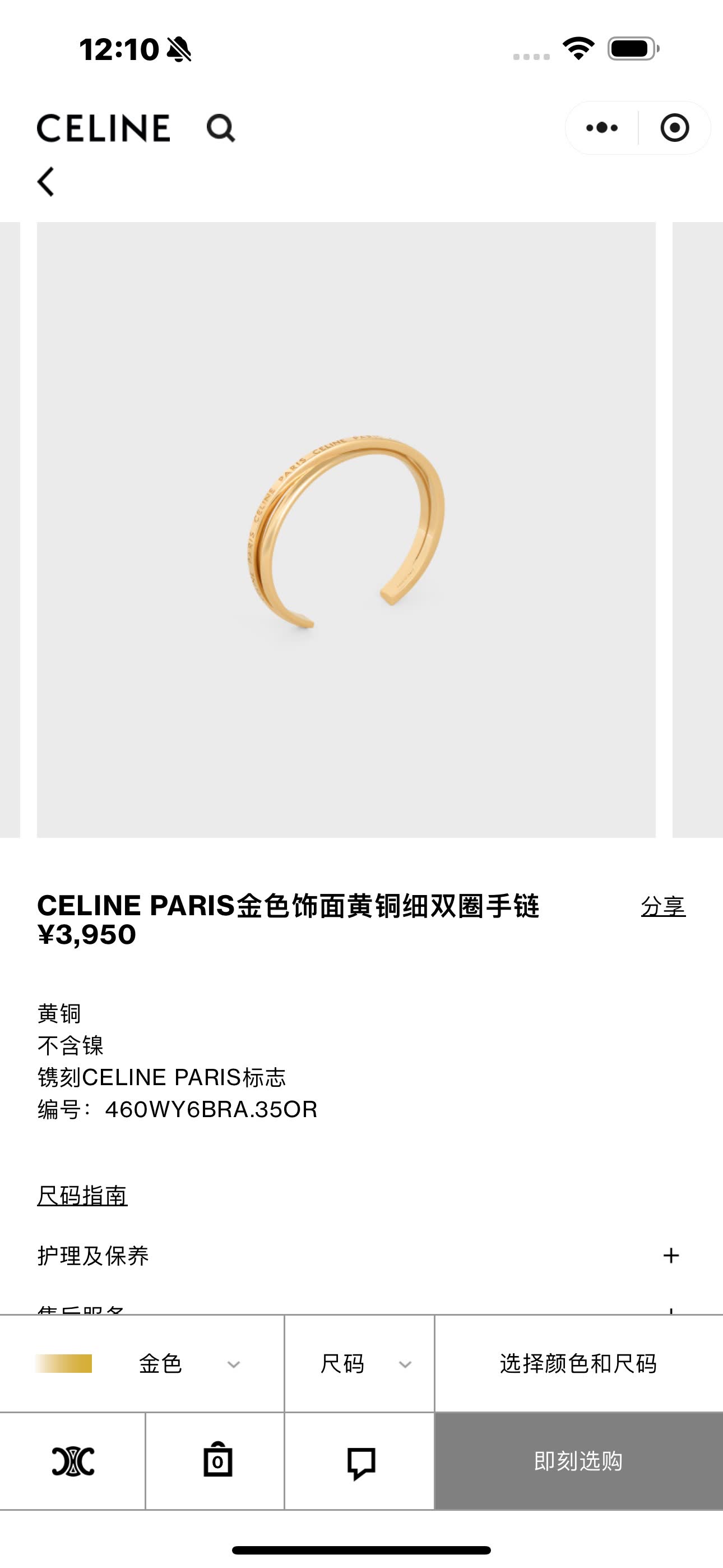 Celine Gold Tone Engraved Bracelet