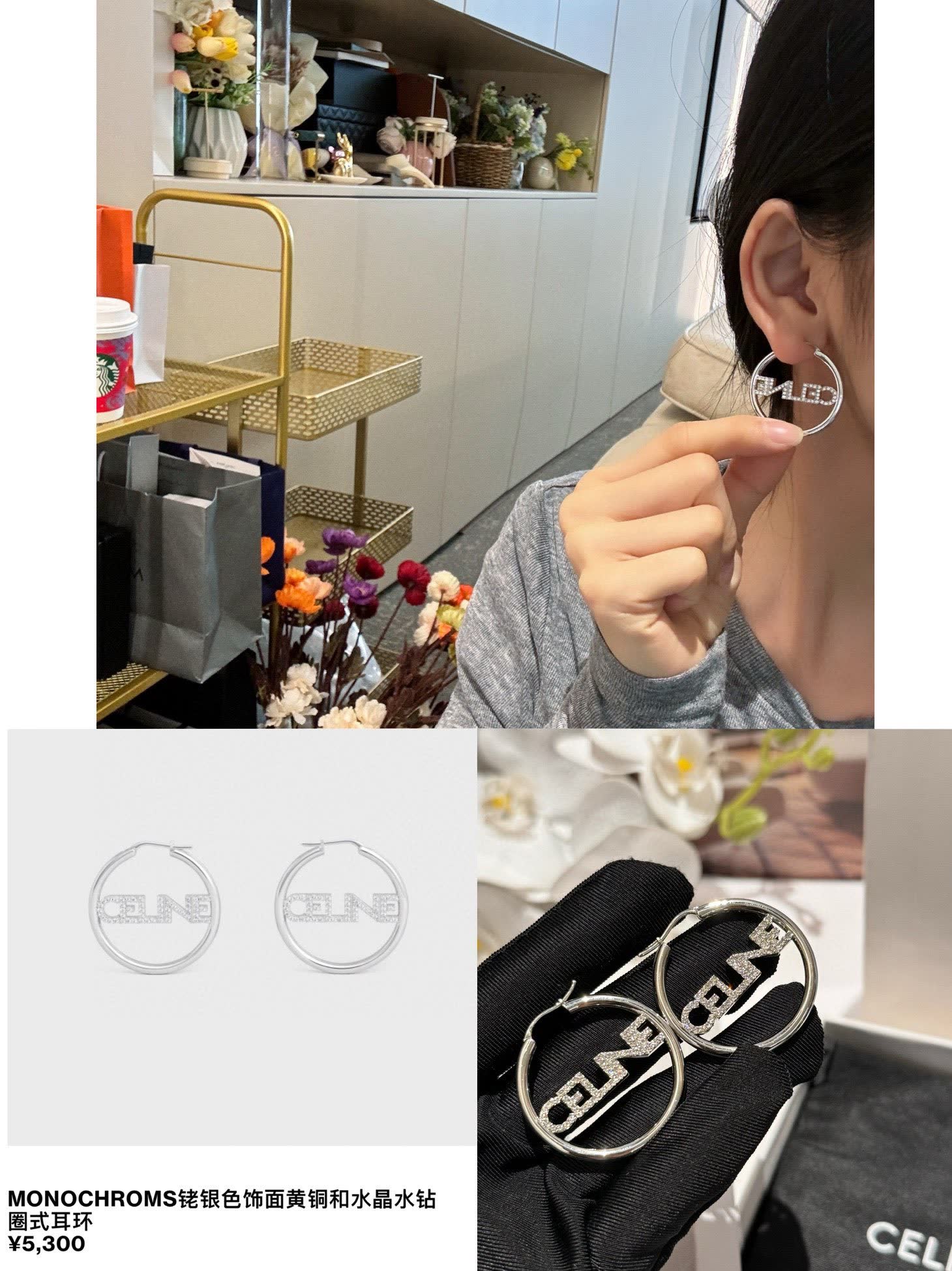 Celine Hoop Earrings