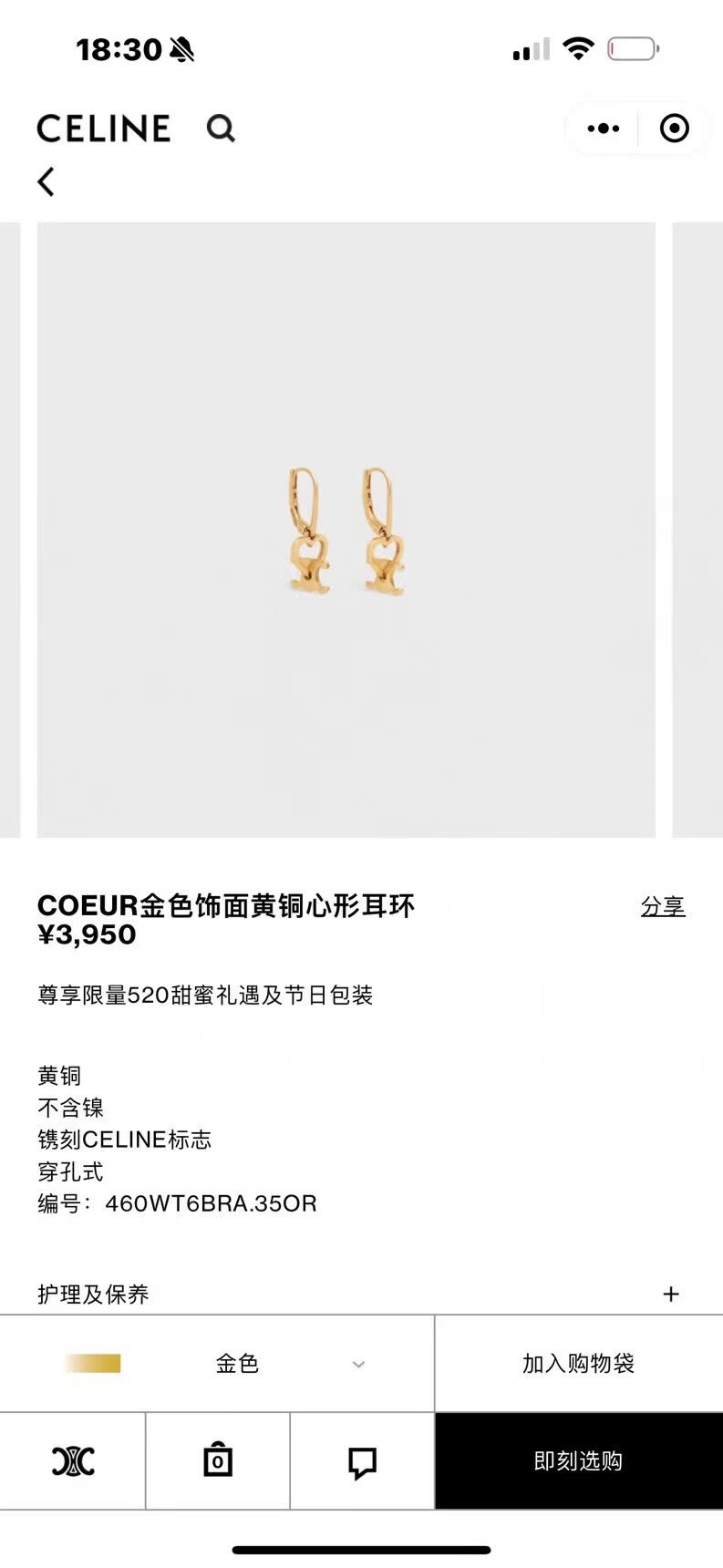 Celine Gold Heart Shaped Earrings