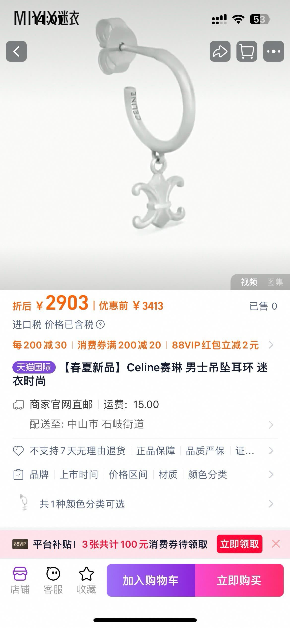 Celine Men's Earring with Fleur-de-lis Charm