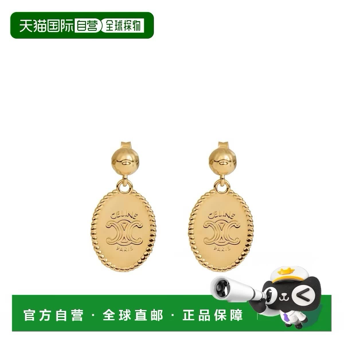 Celine Paris Gold Tone Earrings