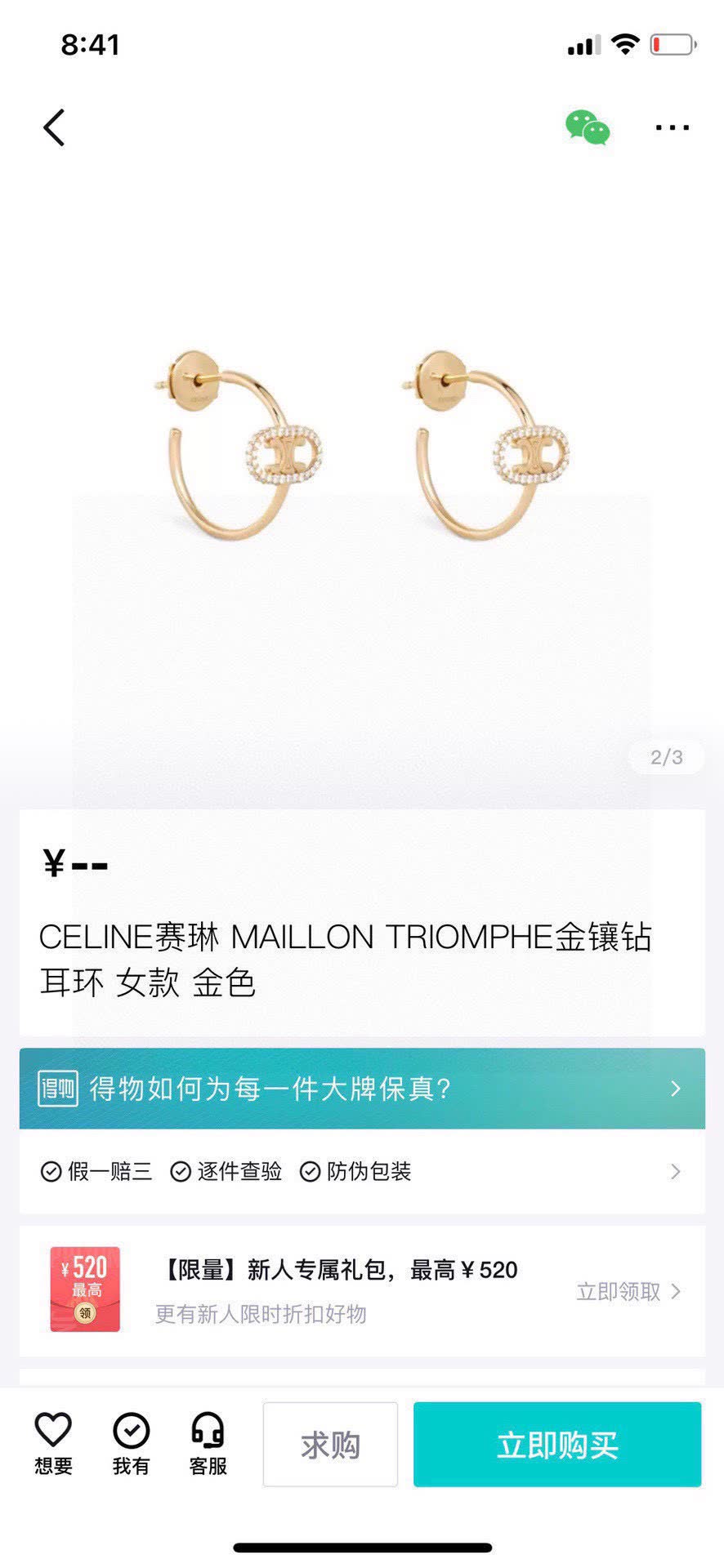 Celine Maillon Triomphe Gold Hoop Earrings