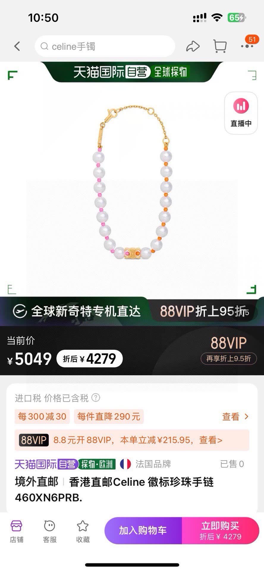 Celine Pearl Bracelet