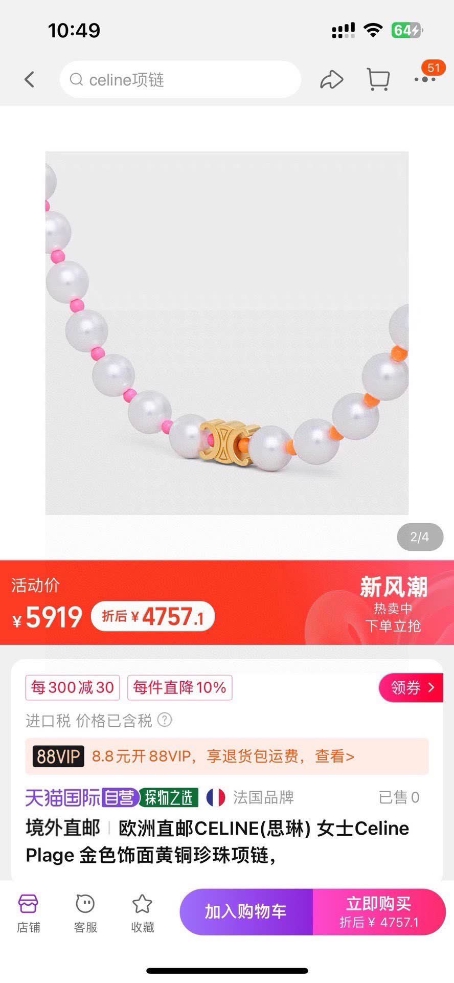 Celine Pearl Bracelet
