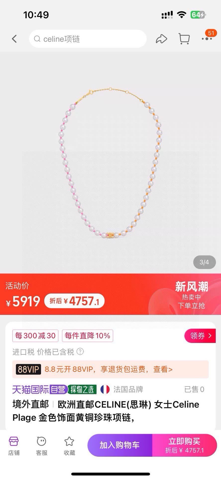 Celine Pearl Bracelet