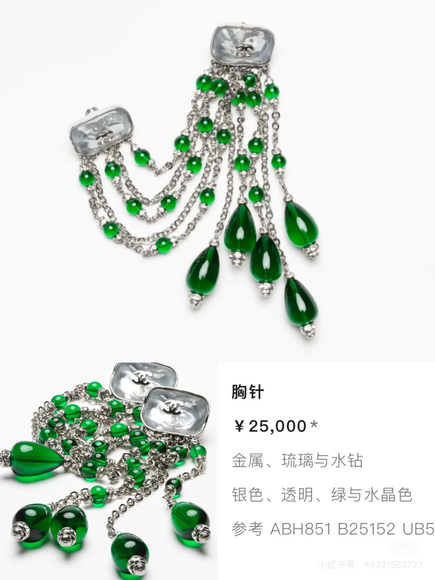 Chanel Green Crystal Tassel Earrings Chanel Green Crystal Tassel Earrings