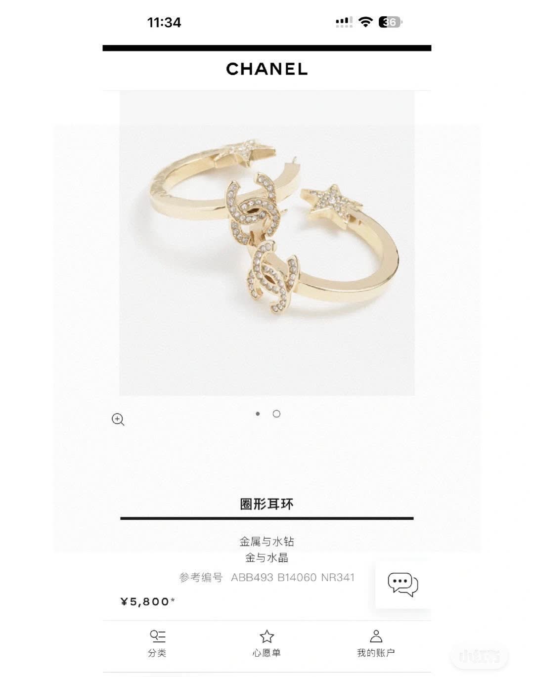 Chanel CC Star Earrings