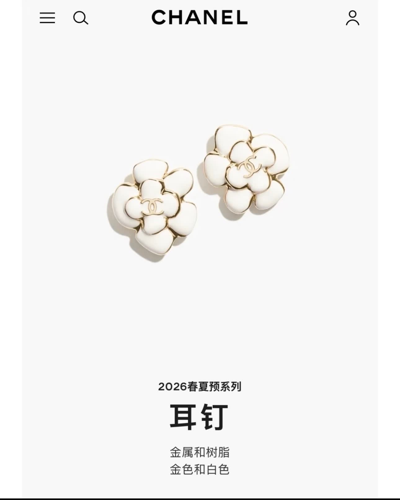 Chanel 2026 Spring/Summer Collection Flower Earrings Chanel 2026 Spring/Summer Collection Flower Earrings