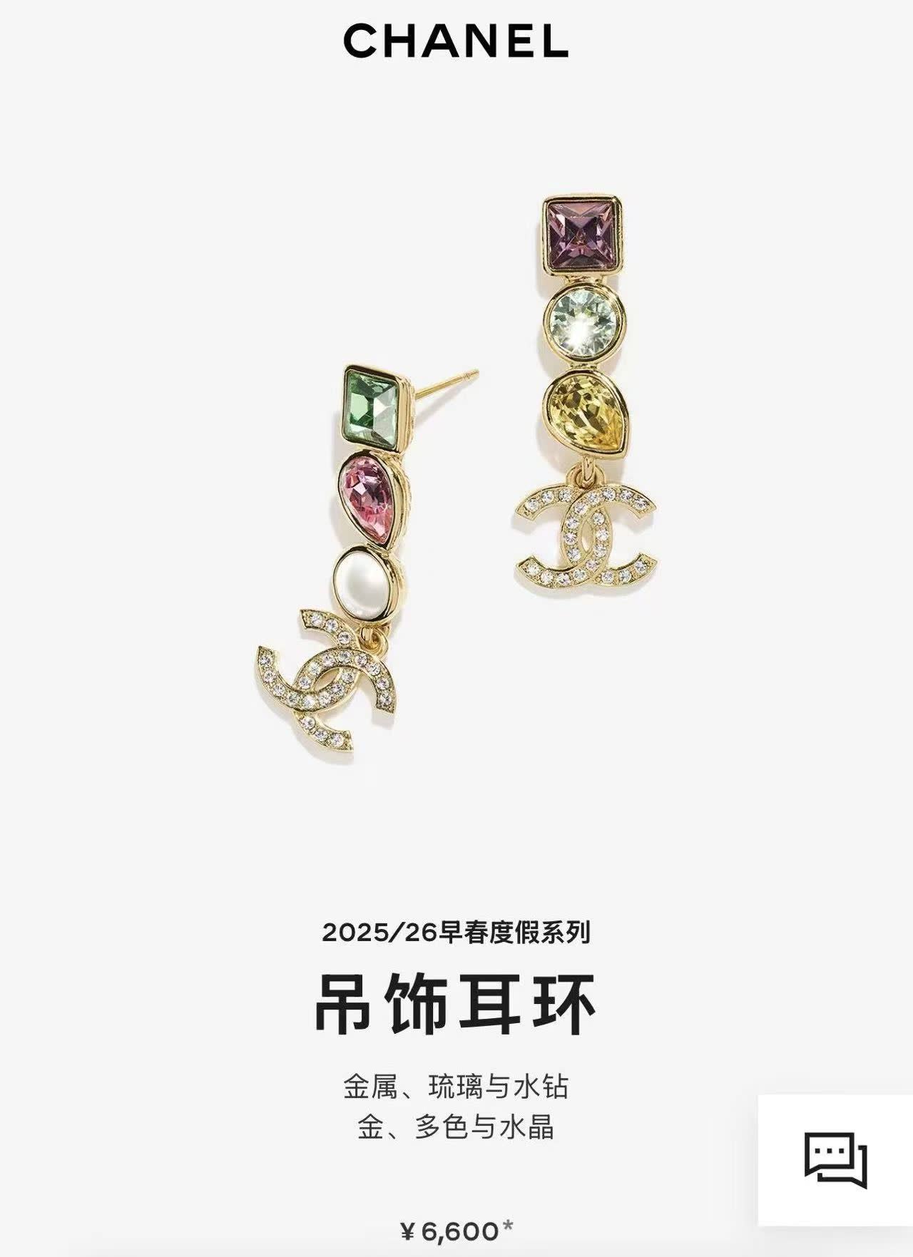 Chanel 2025/26 Spring Holiday Series Earrings Chanel 2025/26 Spring Holiday Series Earrings
