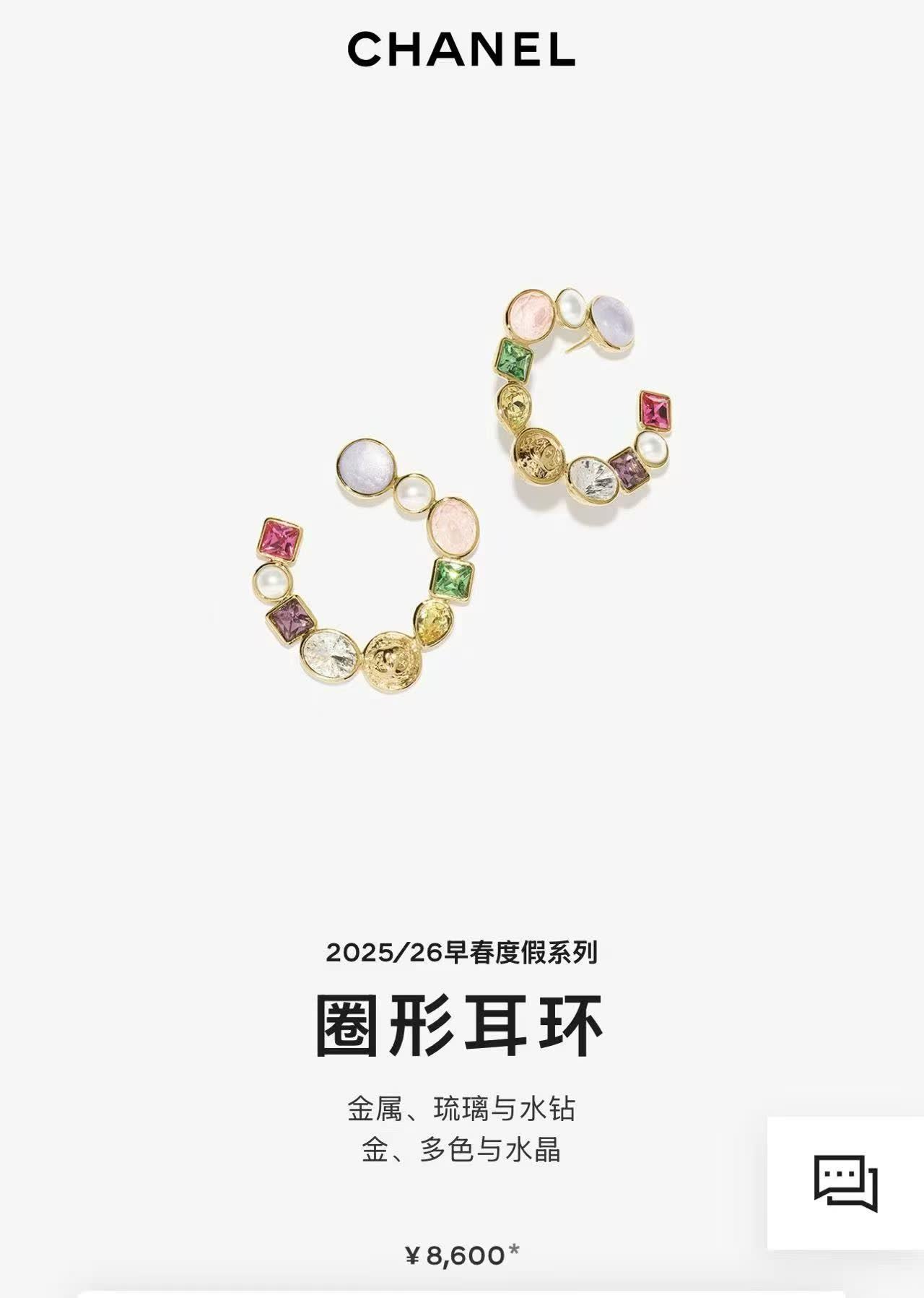 Chanel 2025/26 Spring/Summer Collection Hoop Earrings Chanel 2025/26 Spring/Summer Collection Hoop Earrings