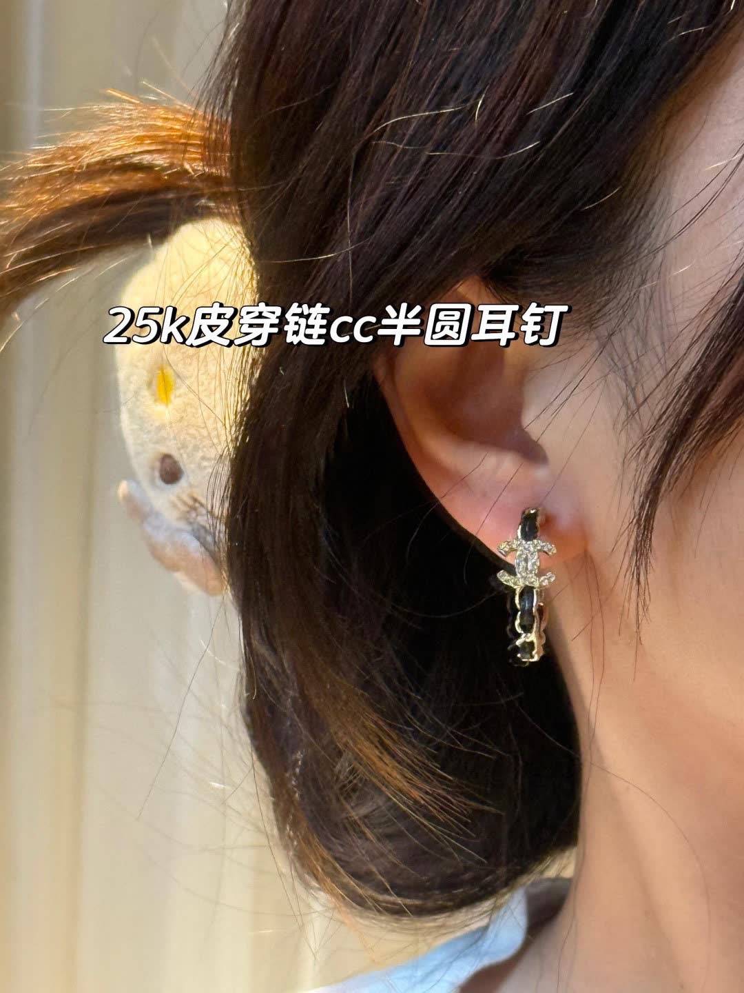 Chanel CC Logo Crystal Hoop Earrings