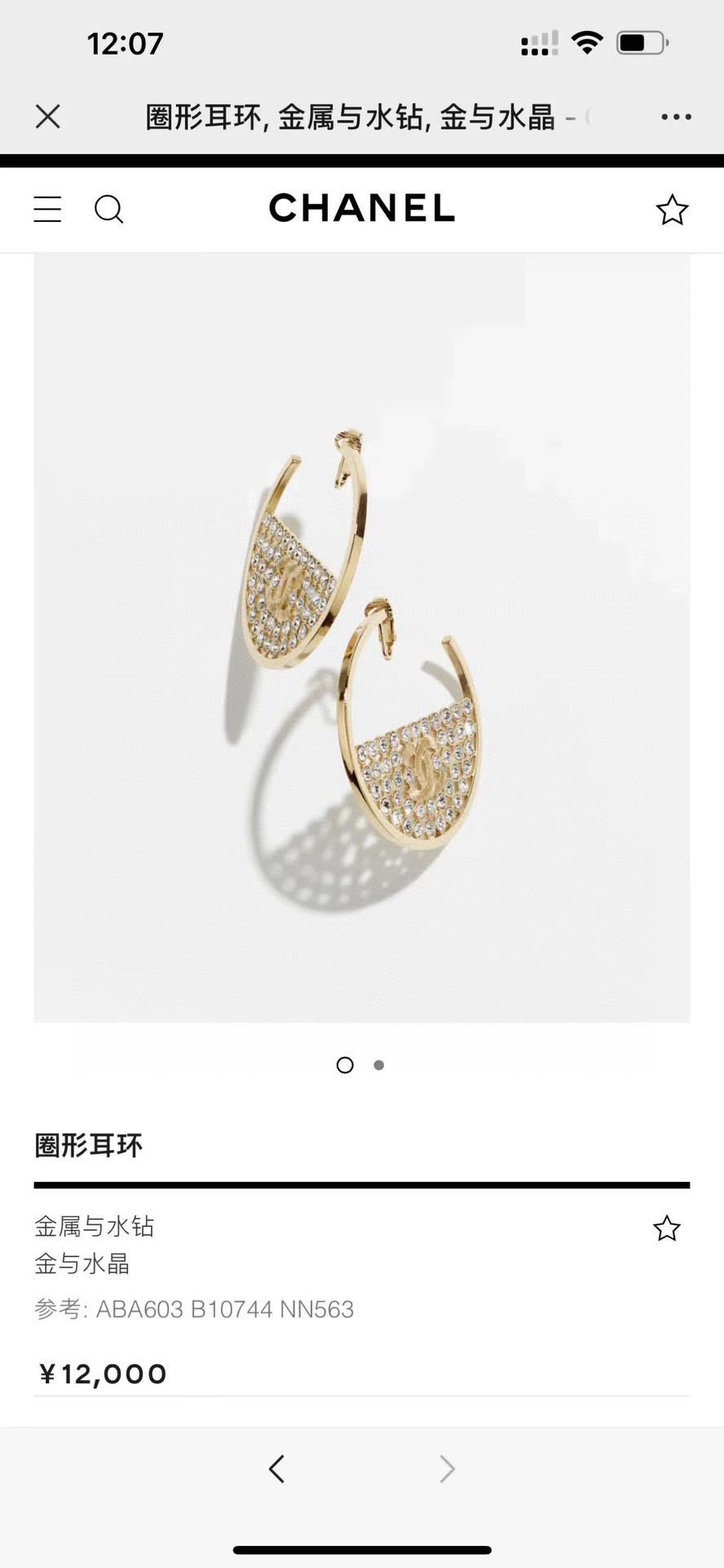 Chanel CC Crystal Hoop Earrings