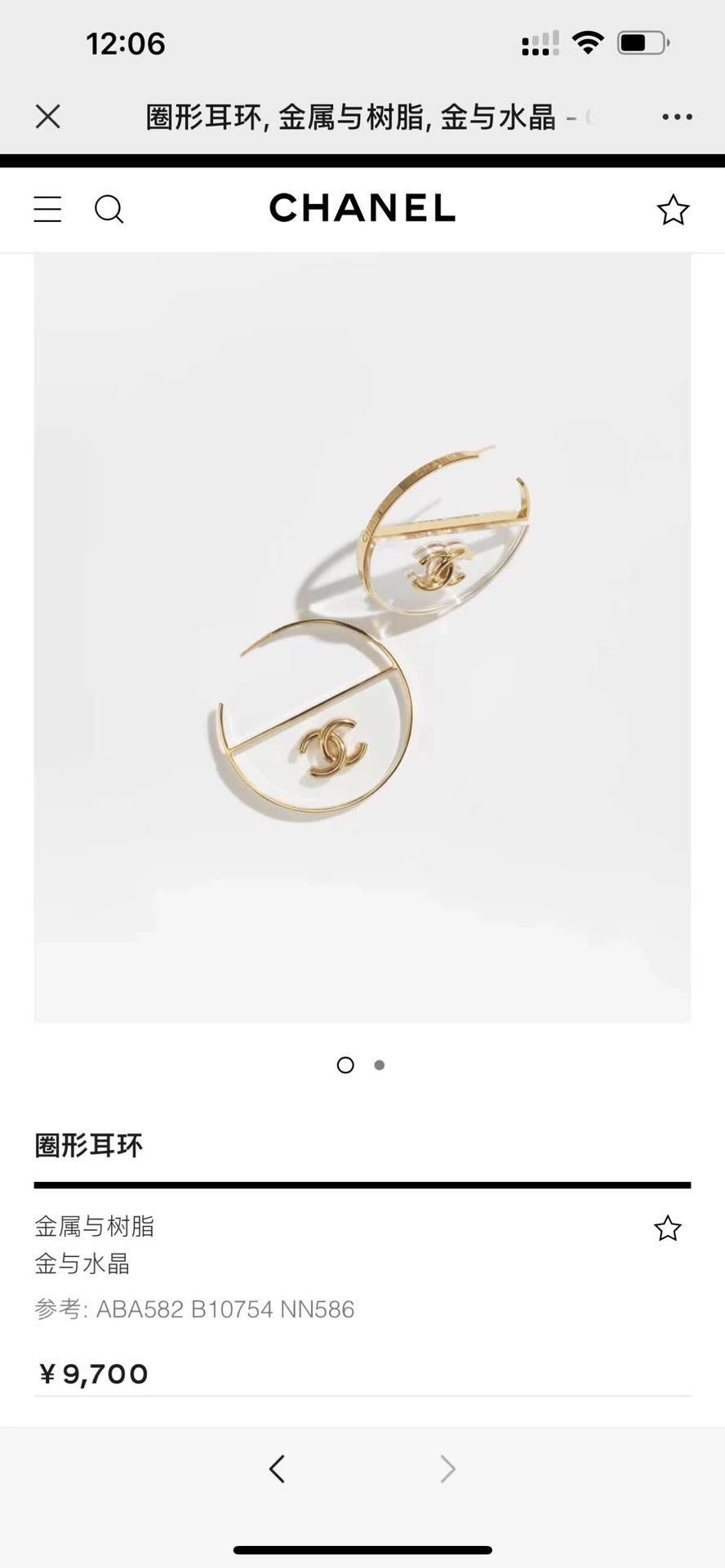 Chanel Gold Hoop Earrings