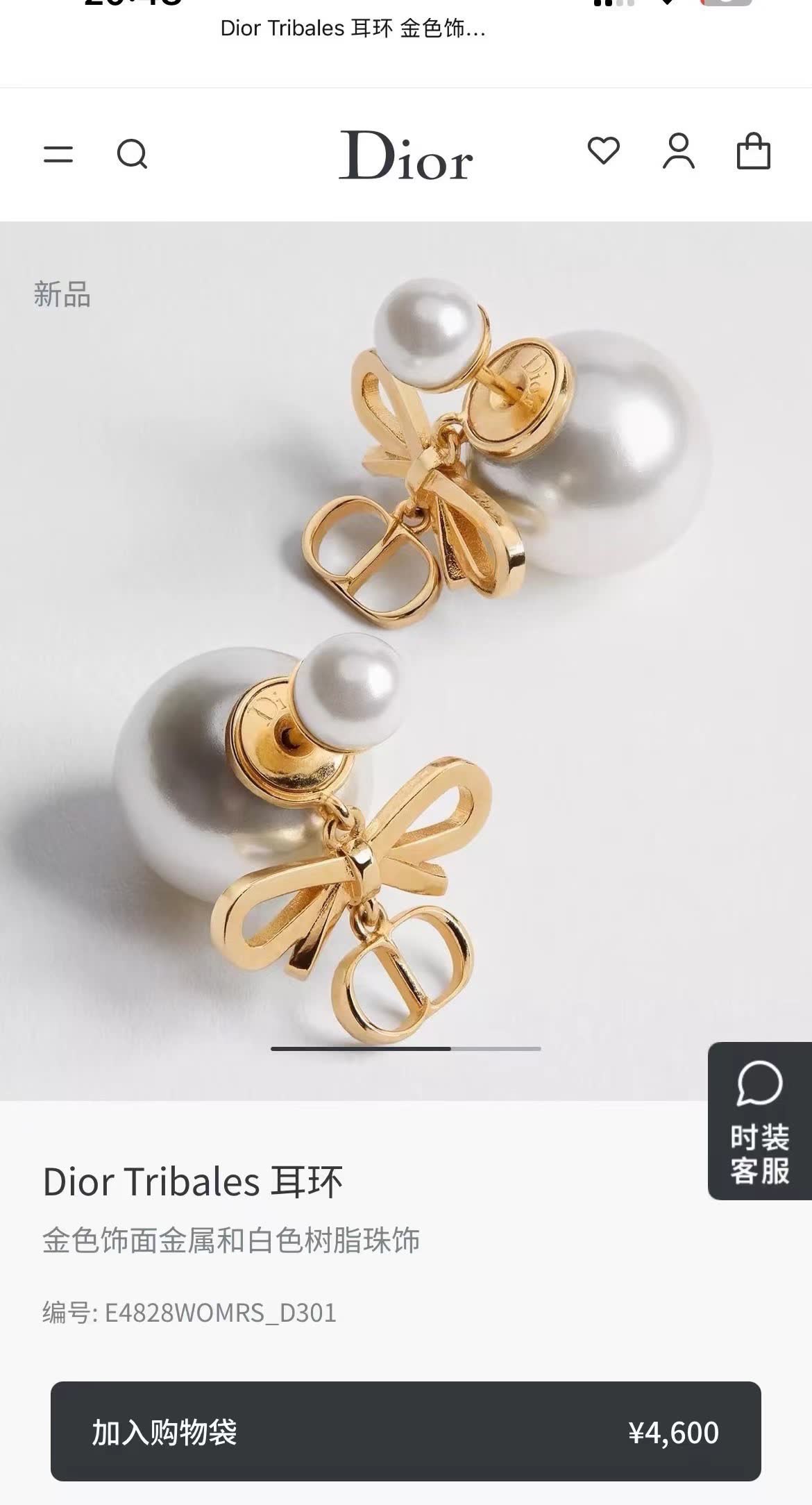 Dior Gold Bow & Pearl Earrings