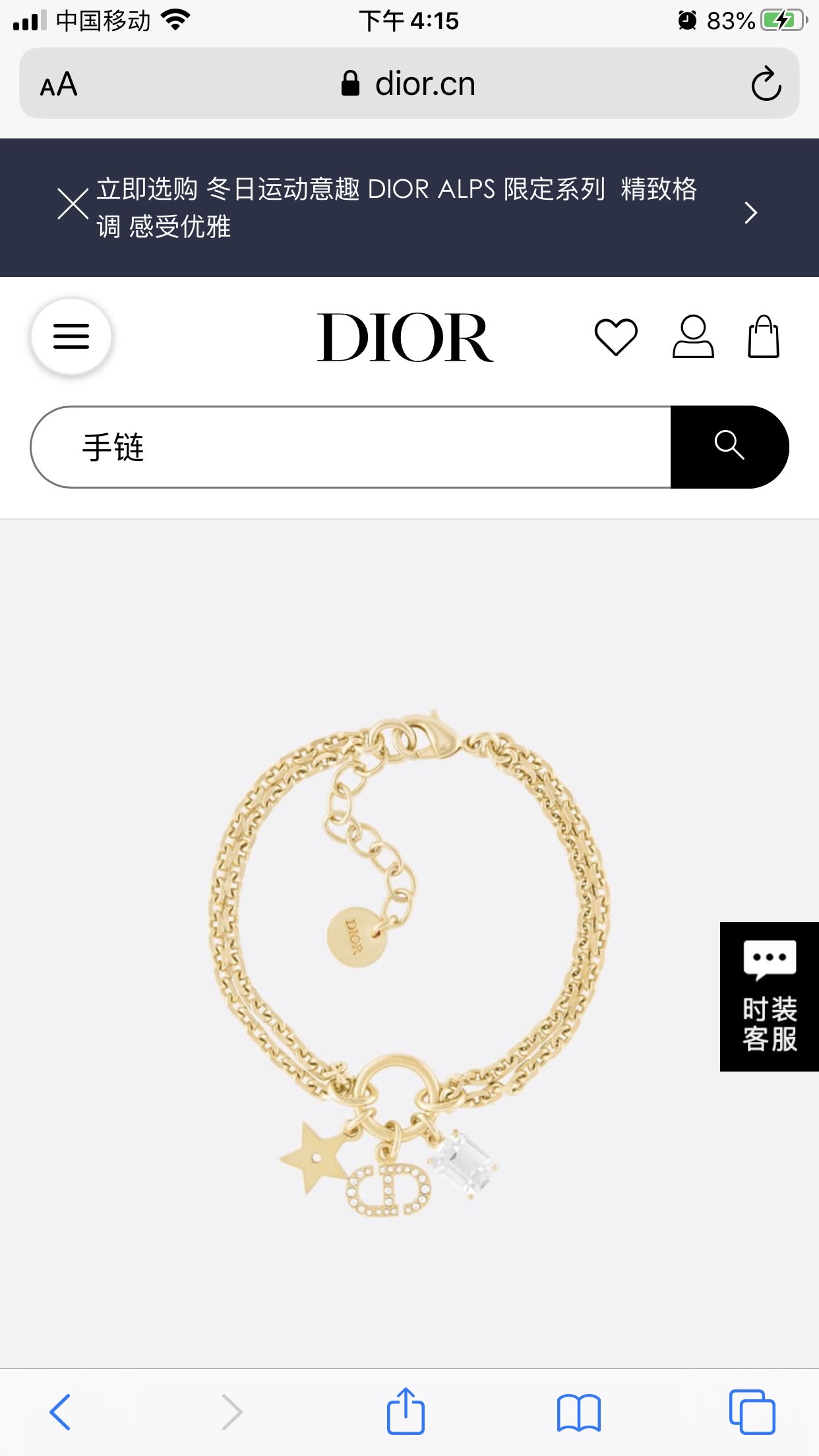 Dior Bracelet with Star and Crystal Charms Dior Bracelet with Star and Crystal Charms