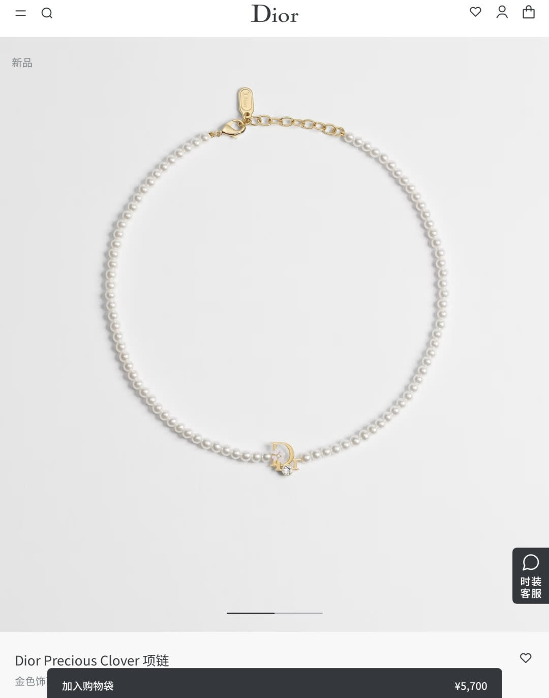 Dior Pearl Earrings