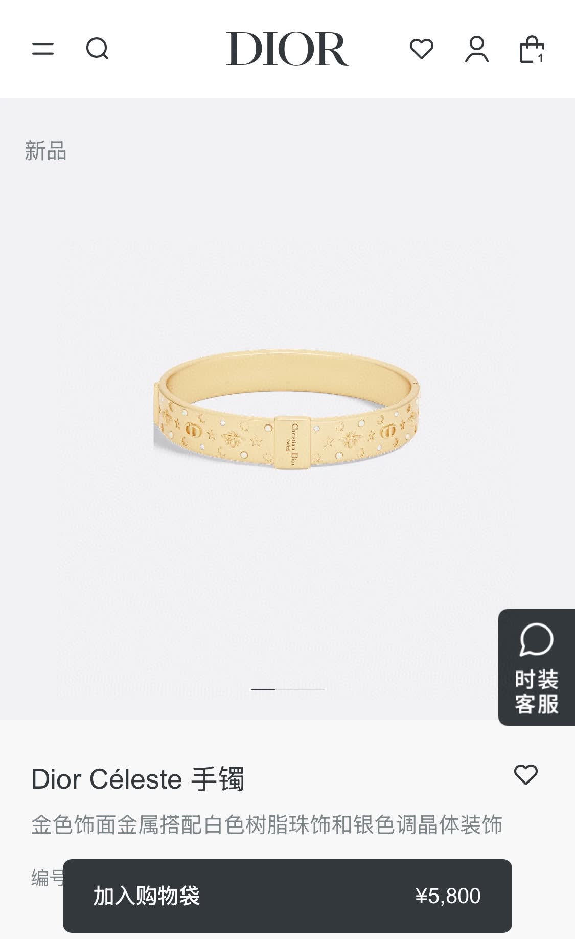 Dior Gold Tone Bracelet with Crystal Accents