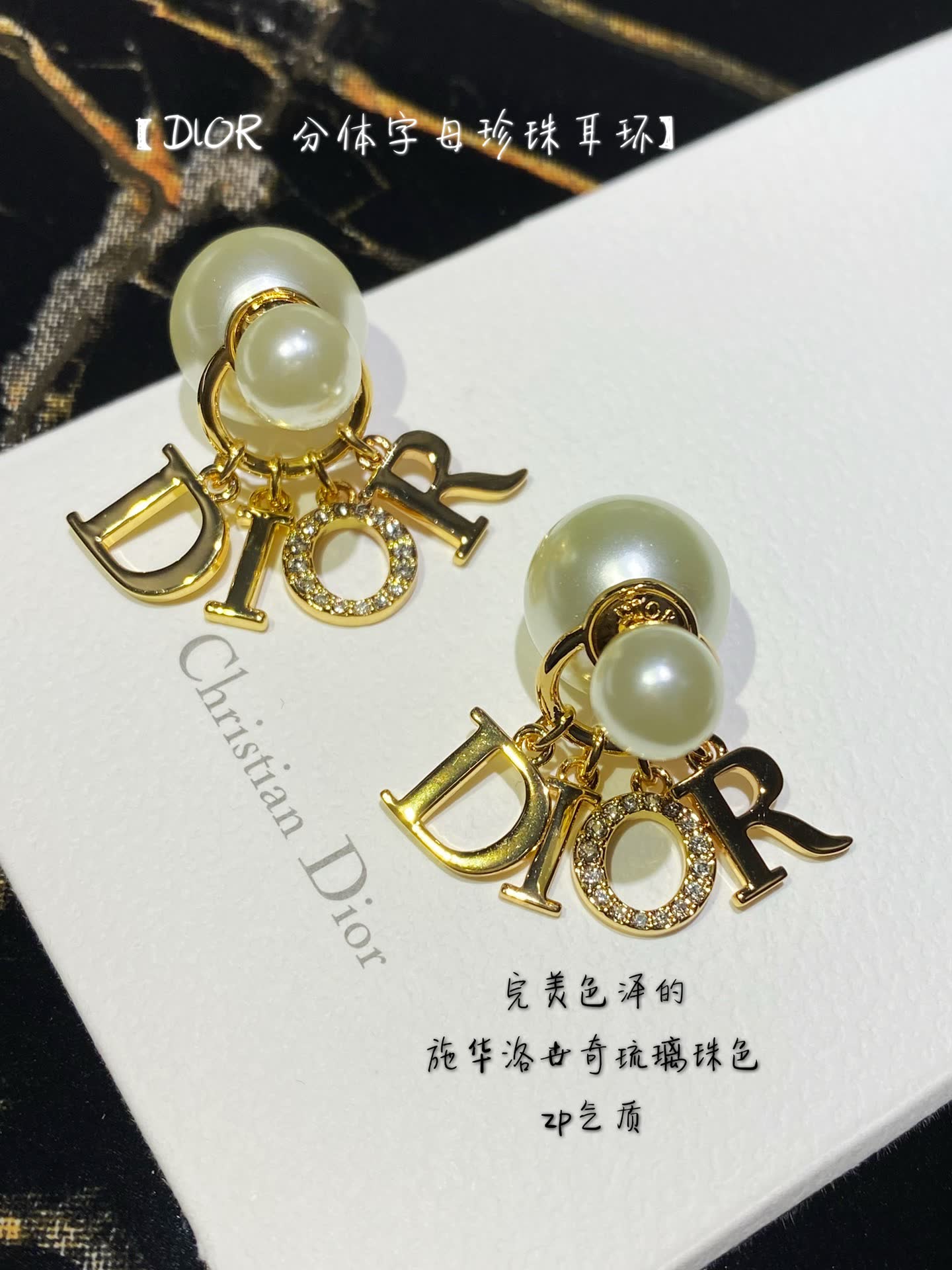 Dior Pearl Earrings