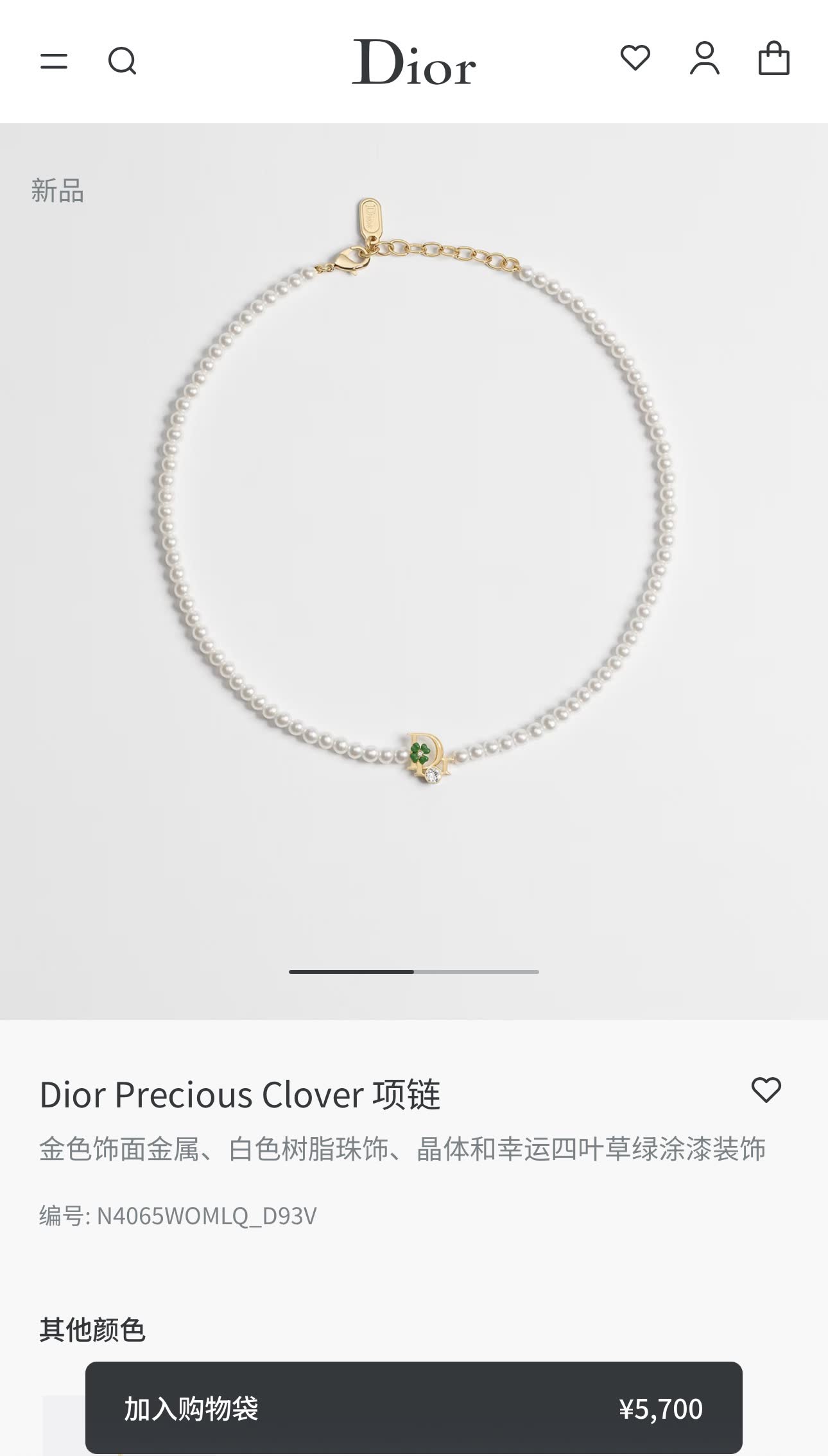 Dior Pearl Earrings with Green Gemstone and Diamond Accents