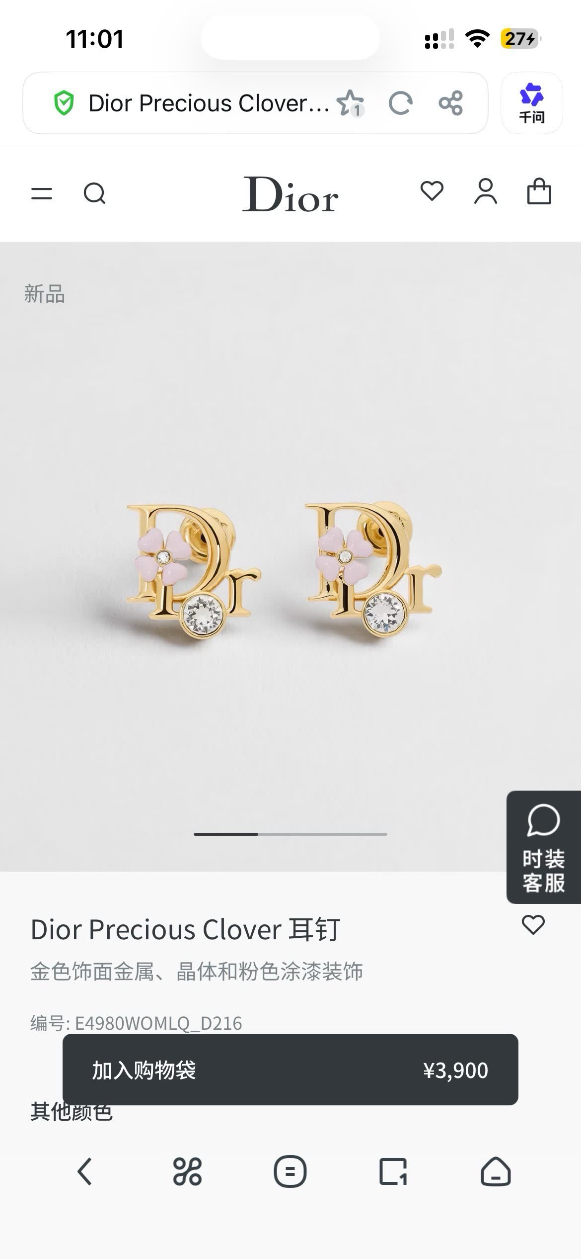 Dior Precious Clover Earrings Dior Precious Clover Earrings
