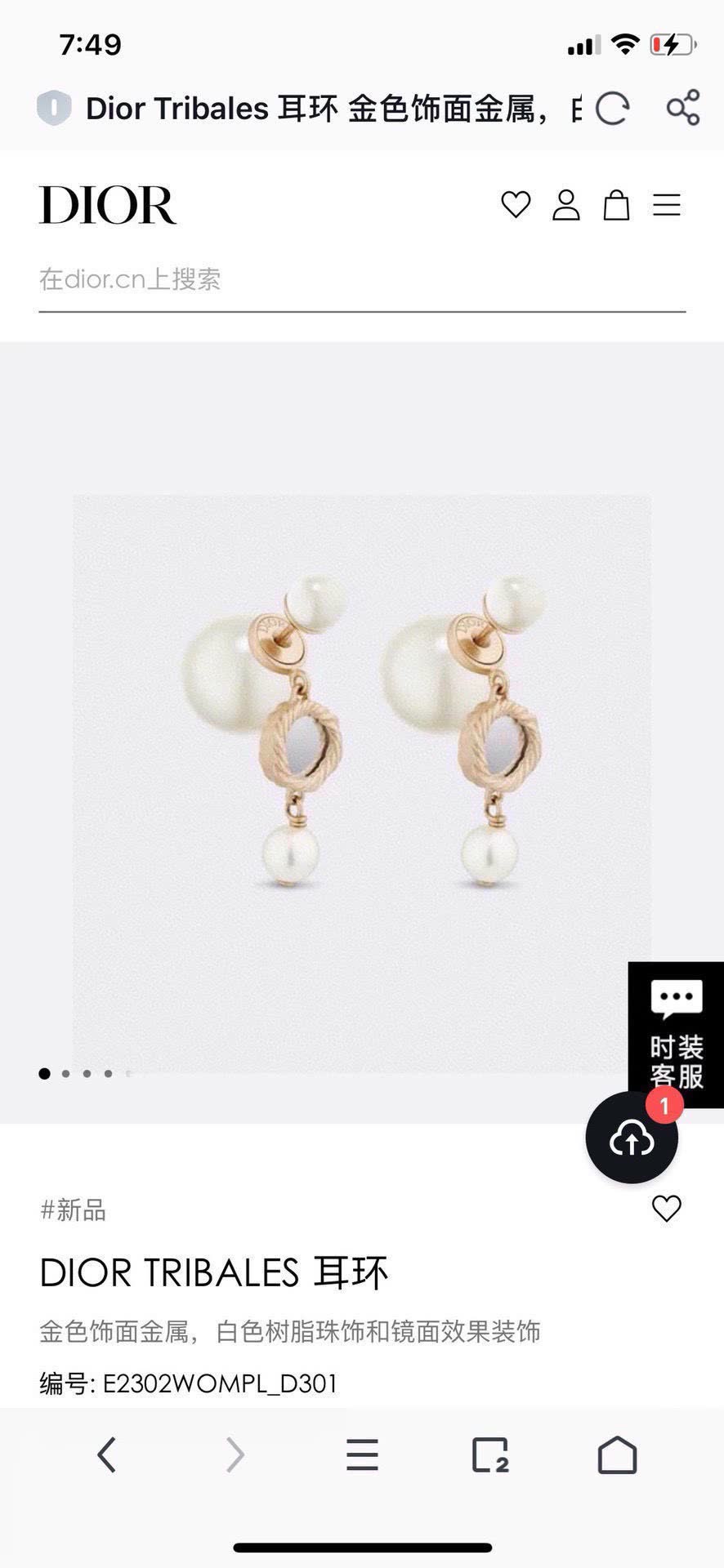 Dior Tribales Earrings Dior Tribales Earrings