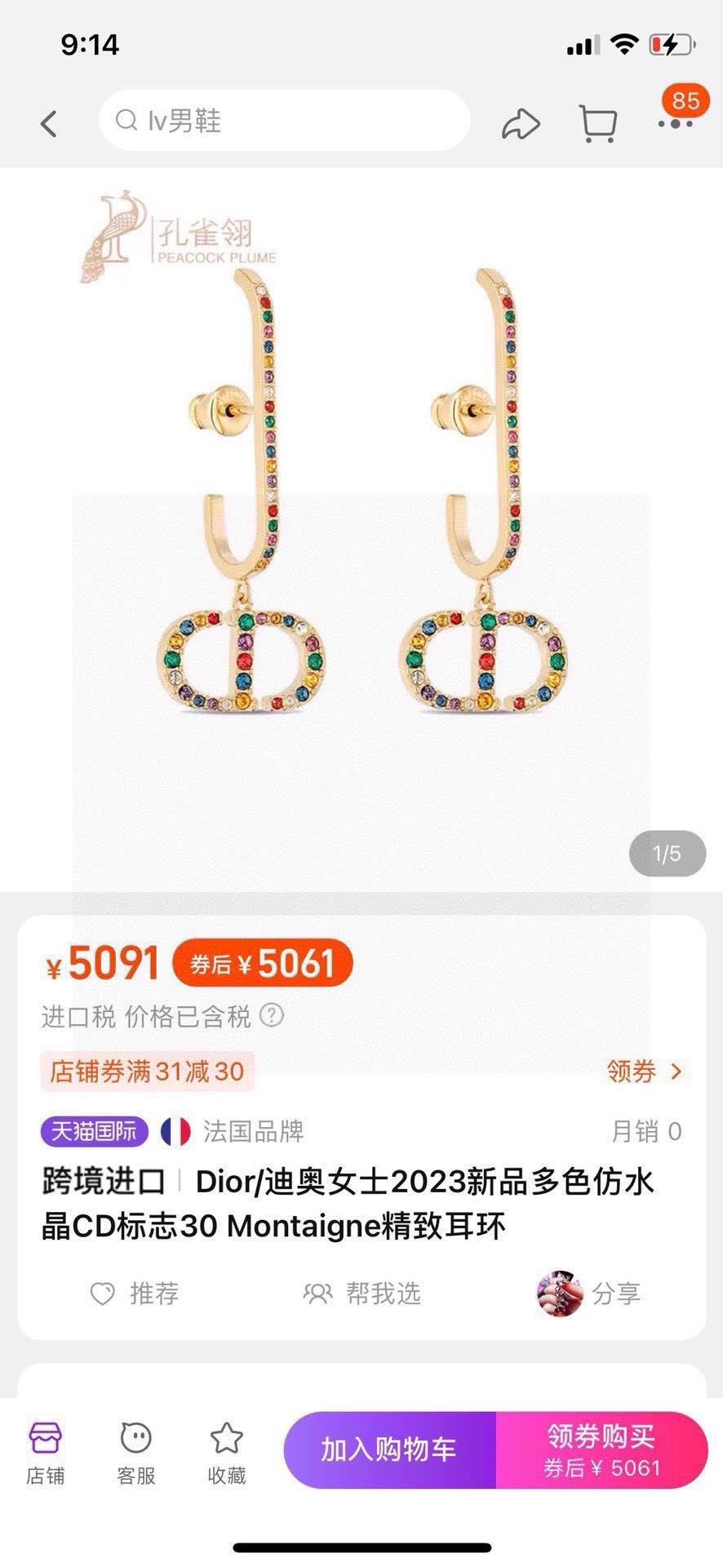 Dior CD Logo Multi-Color Crystal Earrings Dior CD Logo Multi-Color Crystal Earrings
