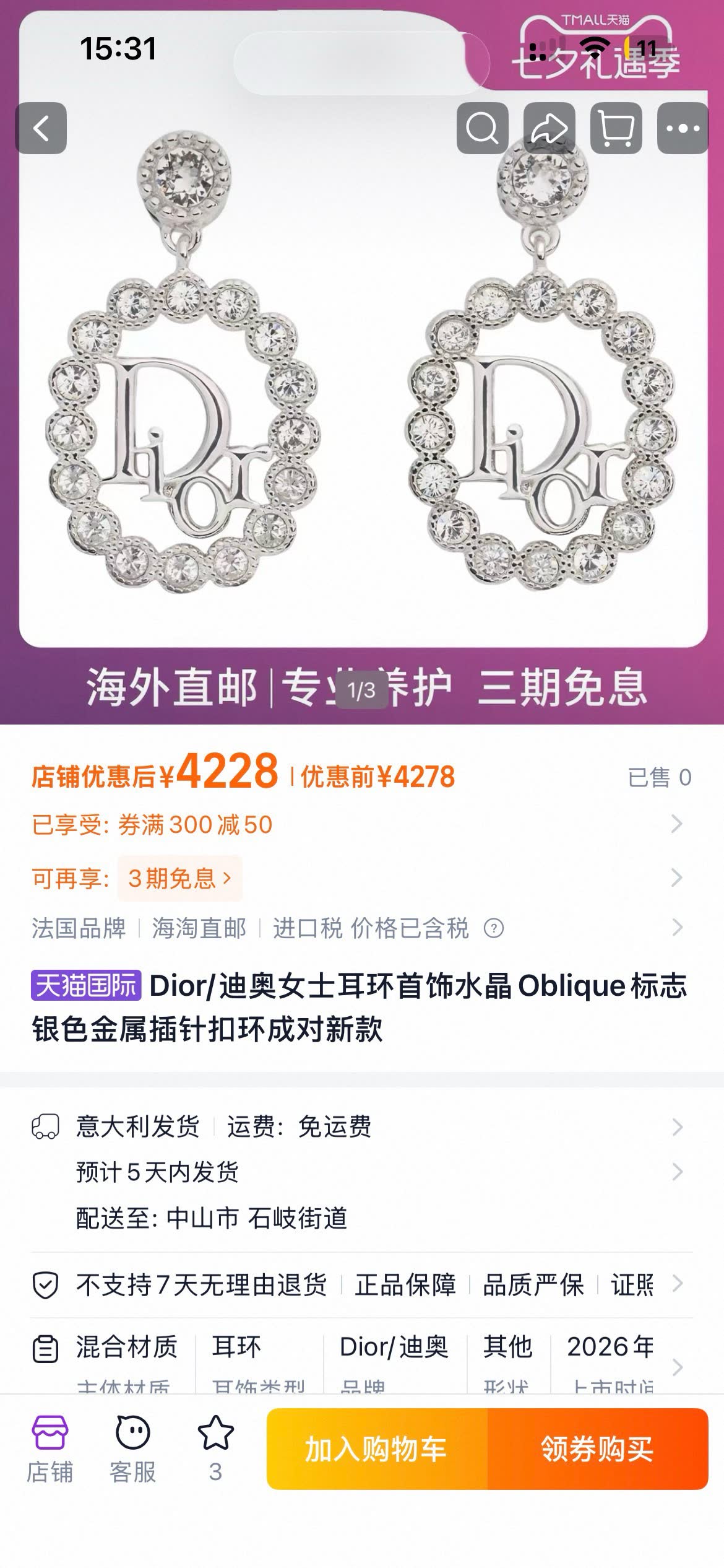 Dior Oblique Logo Earrings Dior Oblique Logo Earrings