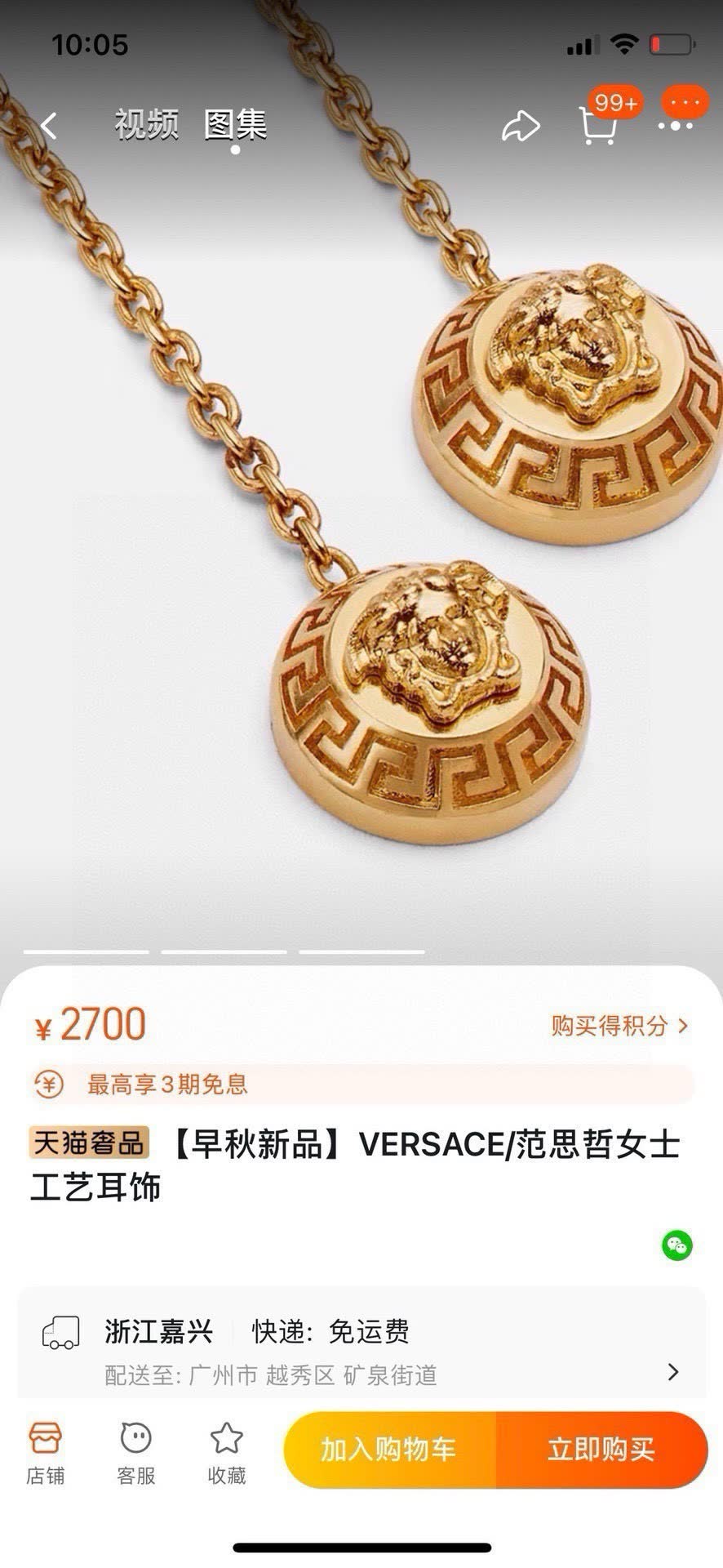 Givenchy Gold Coin Drop Earrings