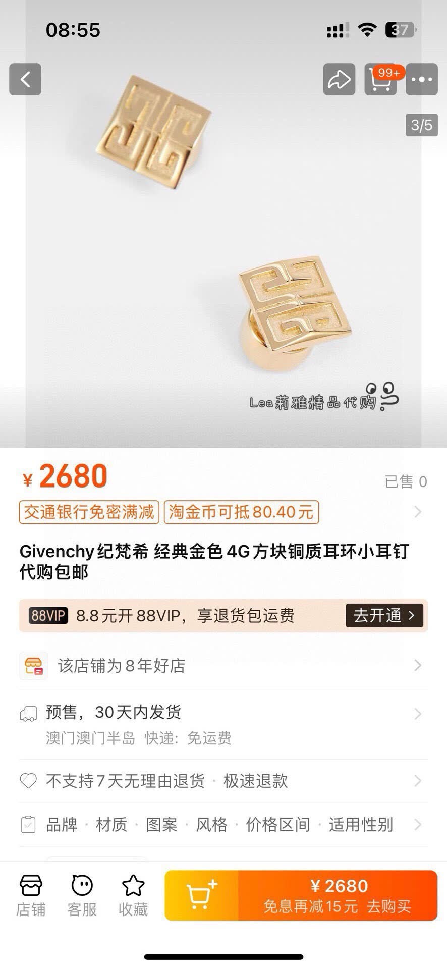Givenchy Classic Gold 4G Square Stud Earrings