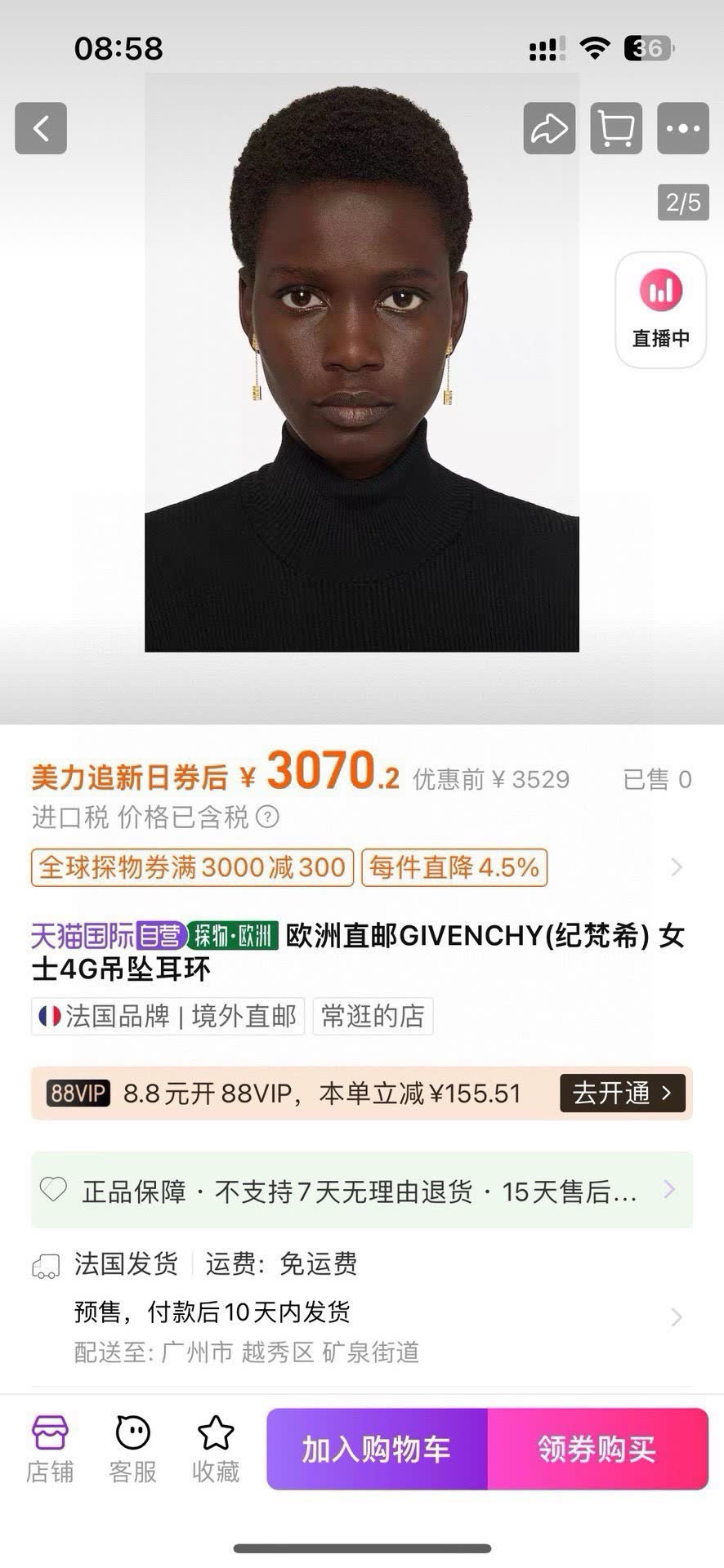 Givenchy Gold Earrings with Double Happiness Symbol