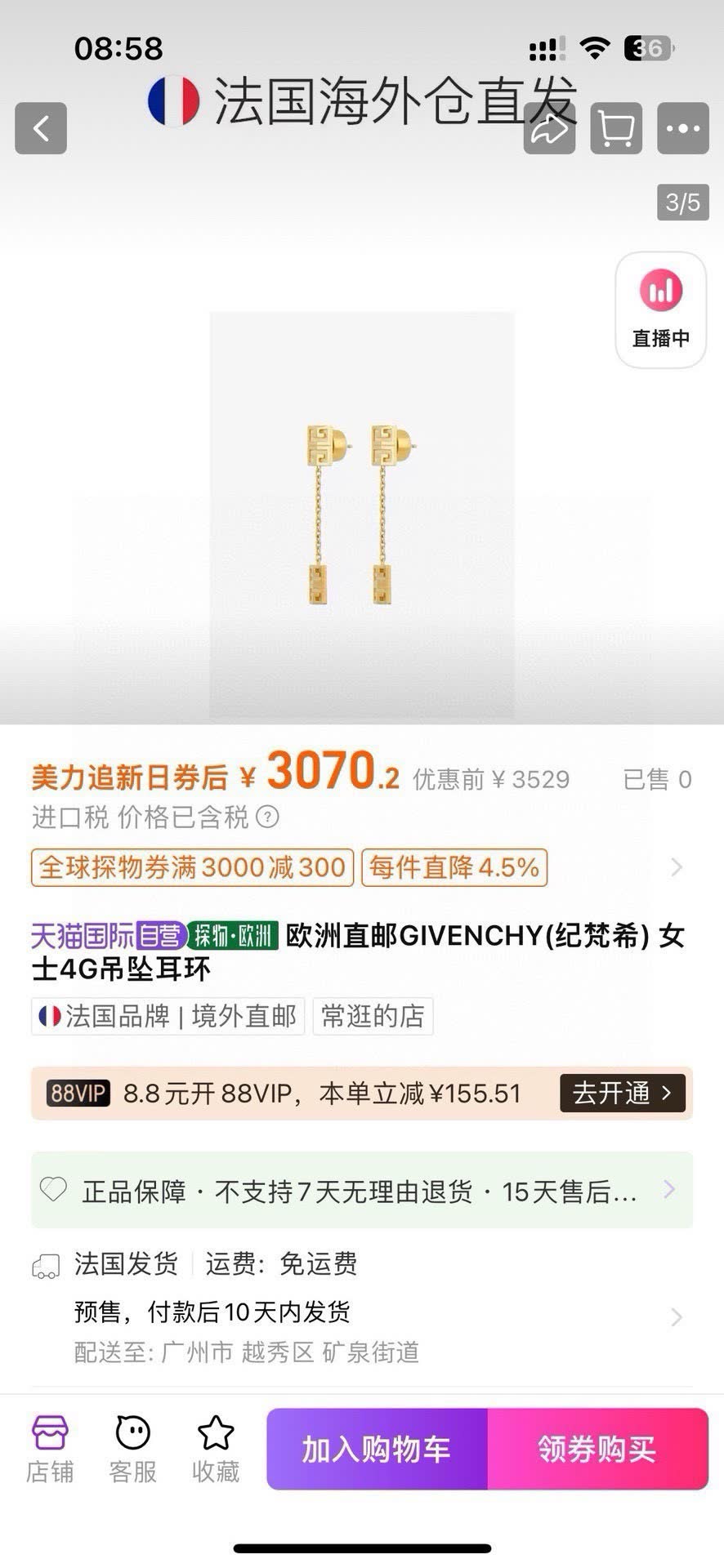 Givenchy Gold Earrings with Double Happiness Symbol