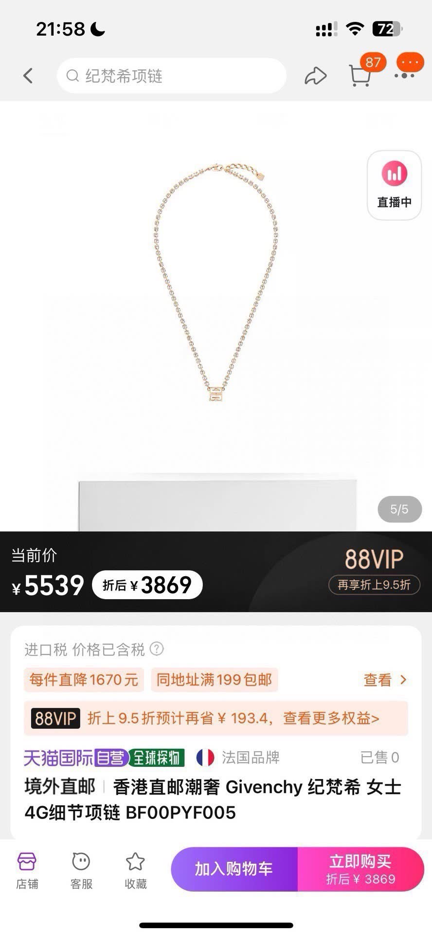 Givenchy Women's 4G Metal Crystal Hoop Earrings BF10Y0F005