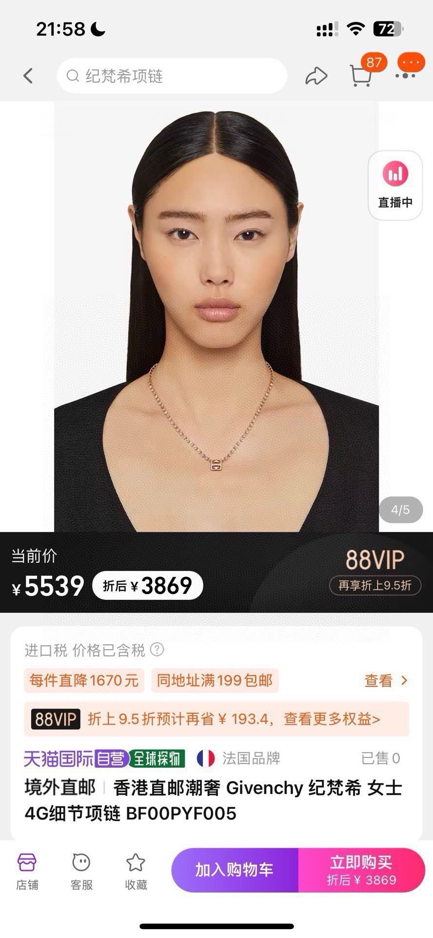 Givenchy Women's 4G Metal Crystal Hoop Earrings BF10Y0F005