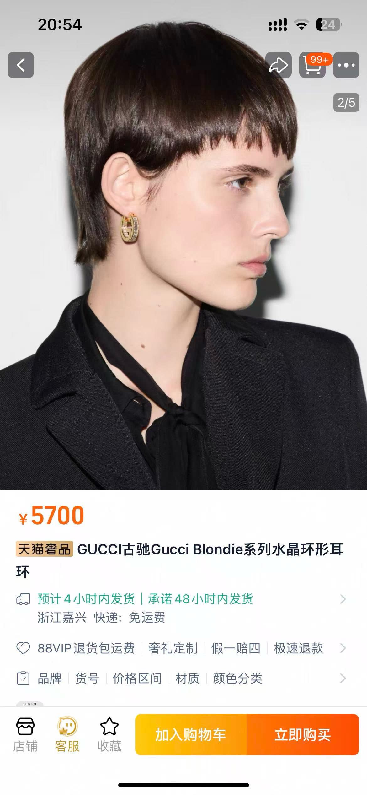 Gucci Gold Tone Crystal Hoop Earrings
