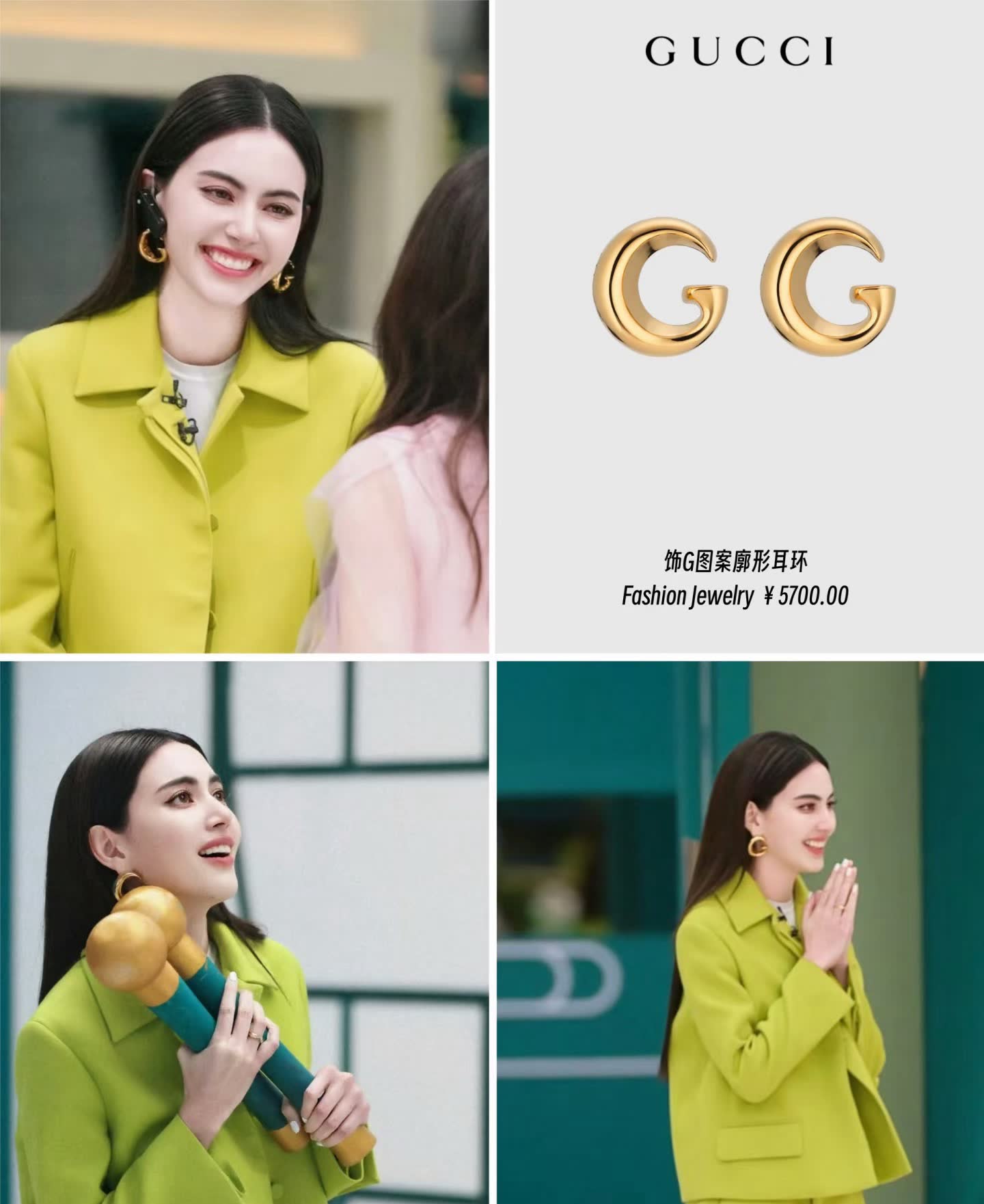 Gucci Gold 'G' Stud Earrings