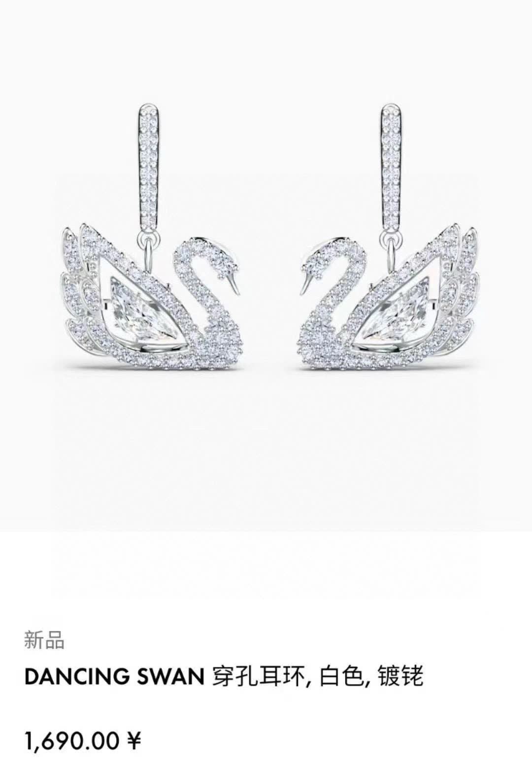 Swarovski Dancing Swan Earrings