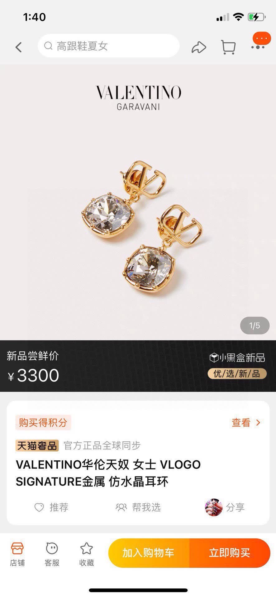 Valentino Garavani VLOGO Signature Metal Crystal Earrings