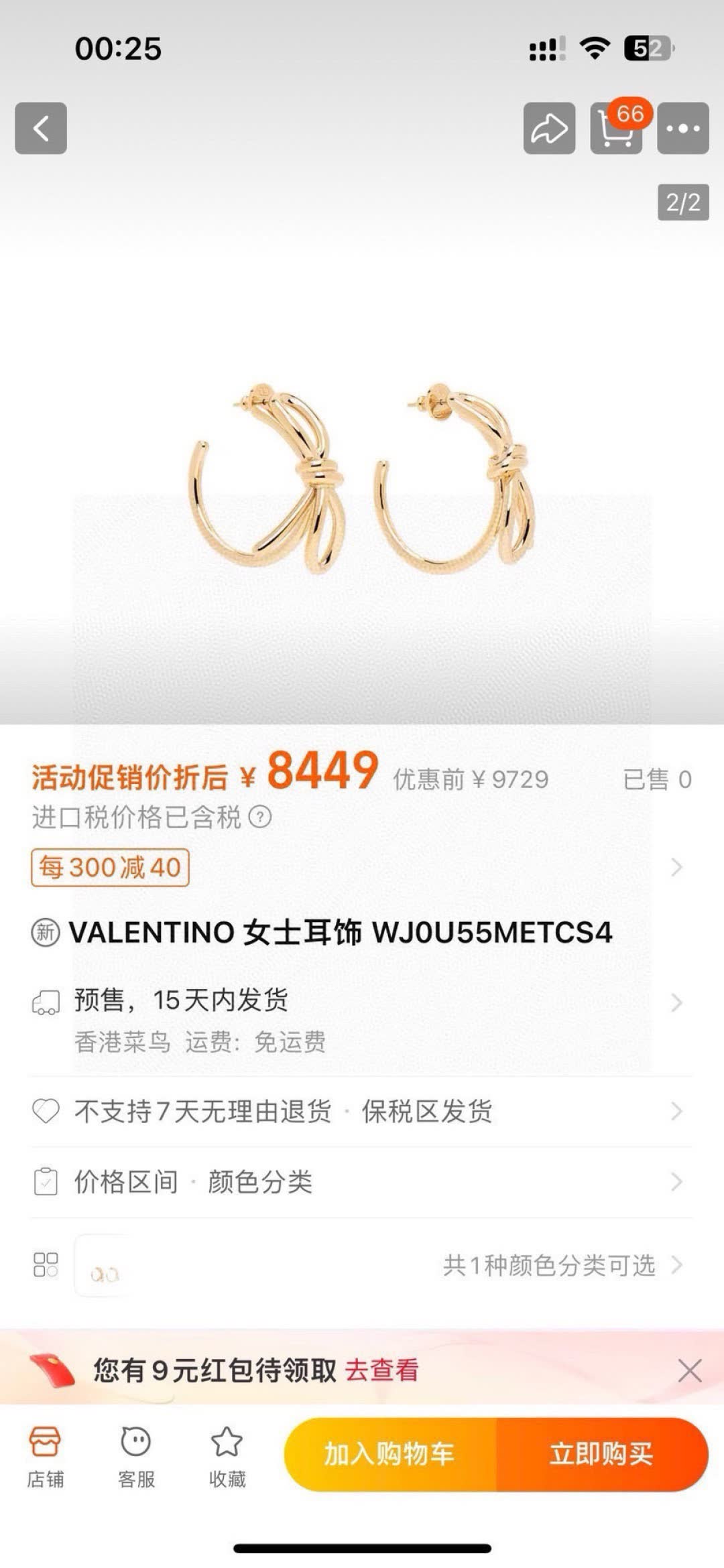 Valentino Silver Hoop Earrings with Knot Detail