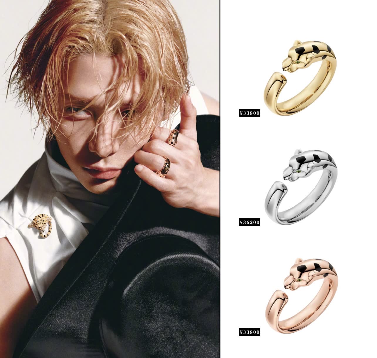 Cartier Panthere Ring
